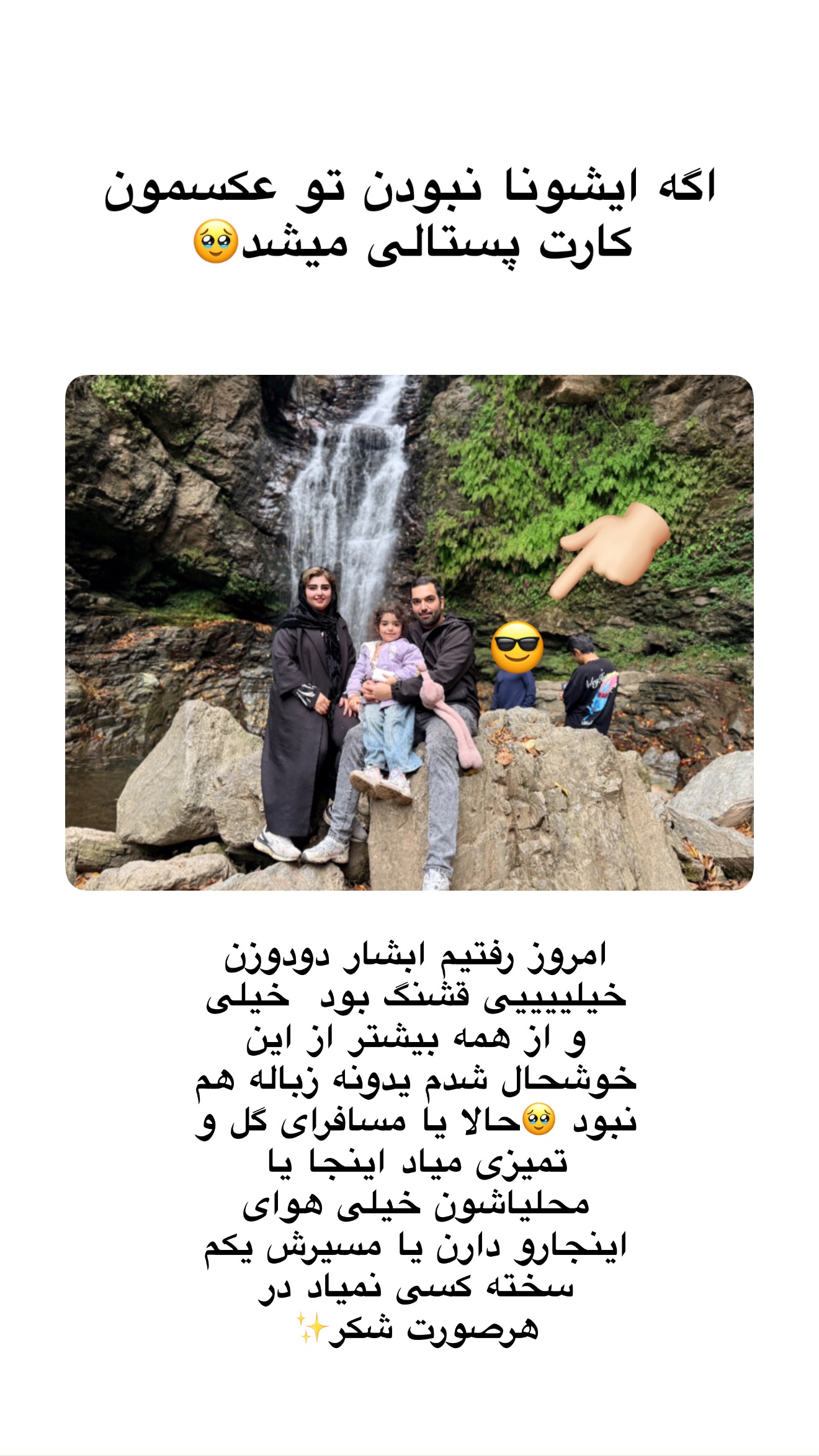  جدید ترین استوری اینستاگرام پانیاز اسدی
