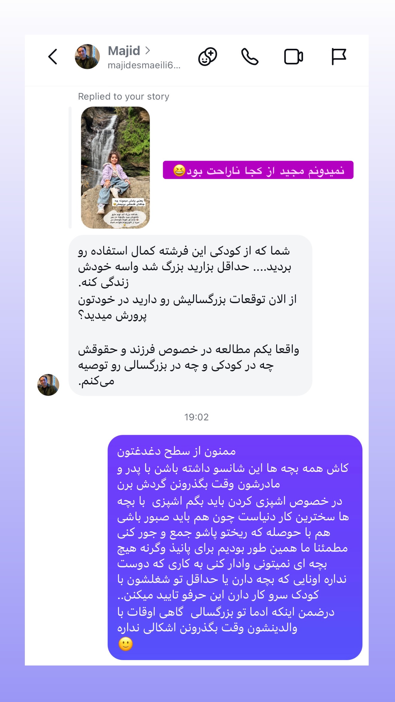  جدید ترین استوری اینستاگرام پانیاز اسدی