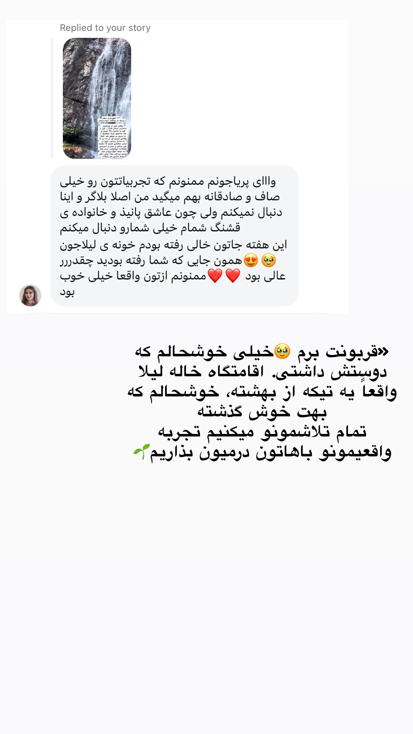  جدید ترین استوری اینستاگرام پانیاز اسدی