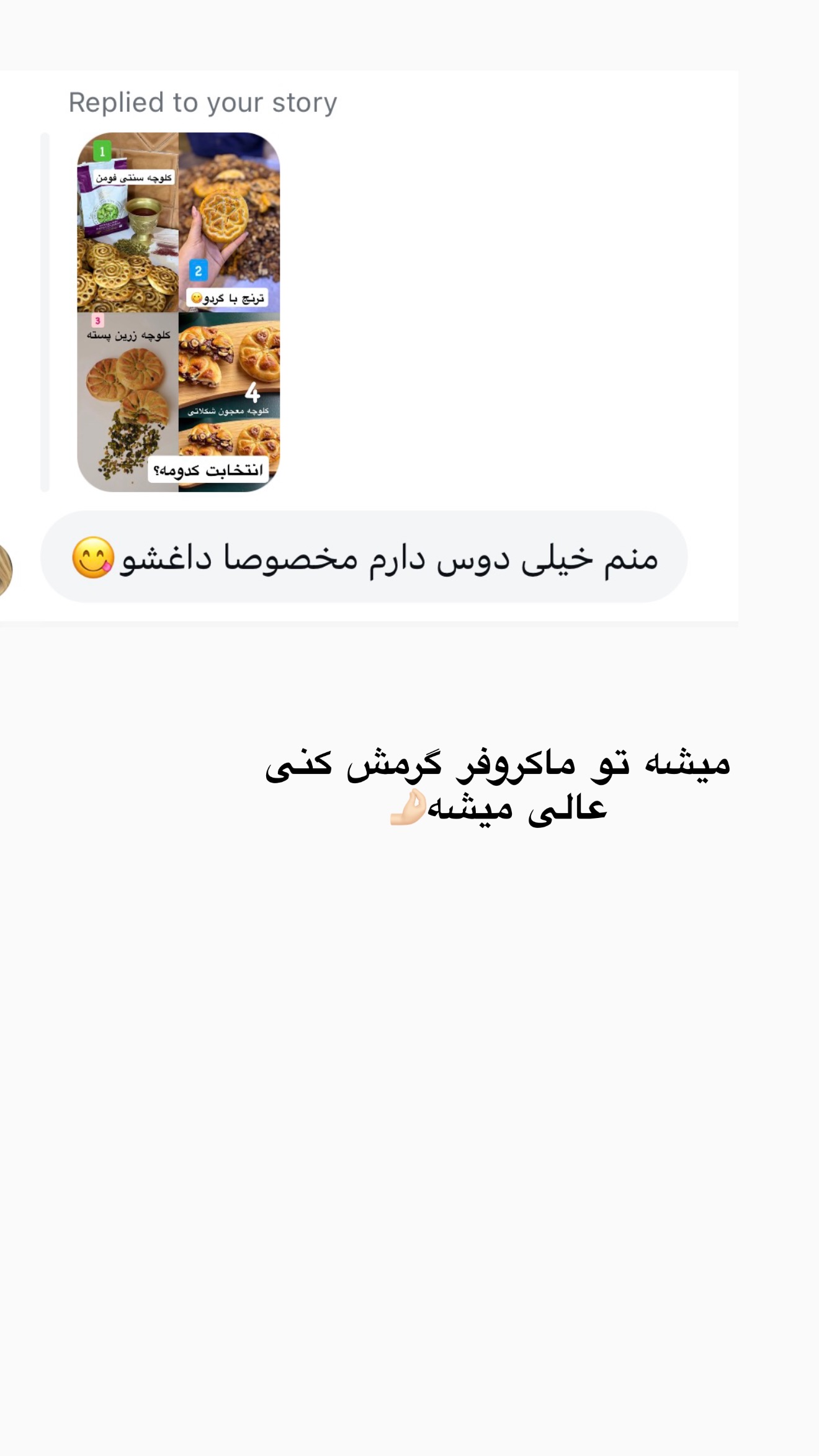  جدید ترین استوری اینستاگرام پانیاز اسدی