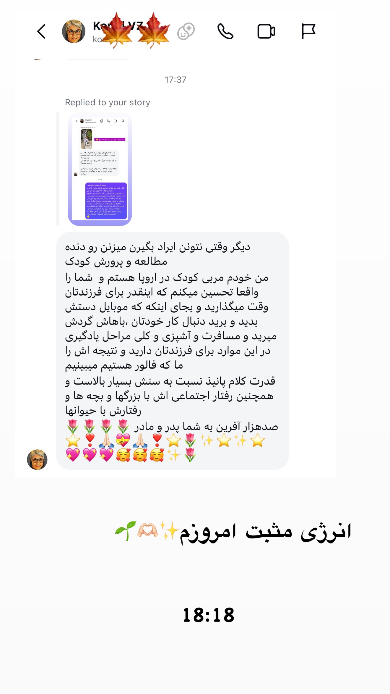  جدید ترین استوری اینستاگرام پانیاز اسدی