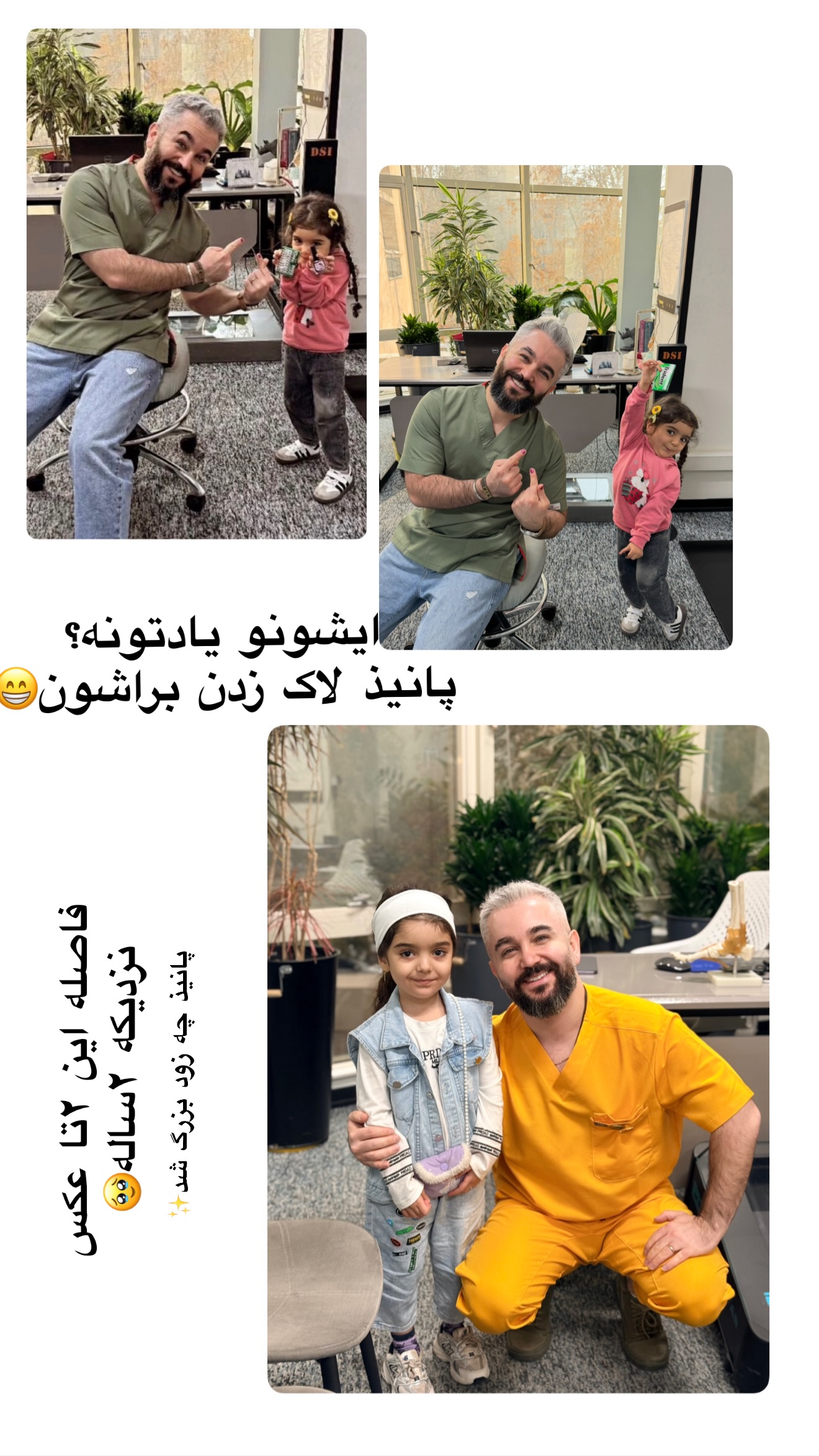  جدید ترین استوری اینستاگرام پانیاز اسدی