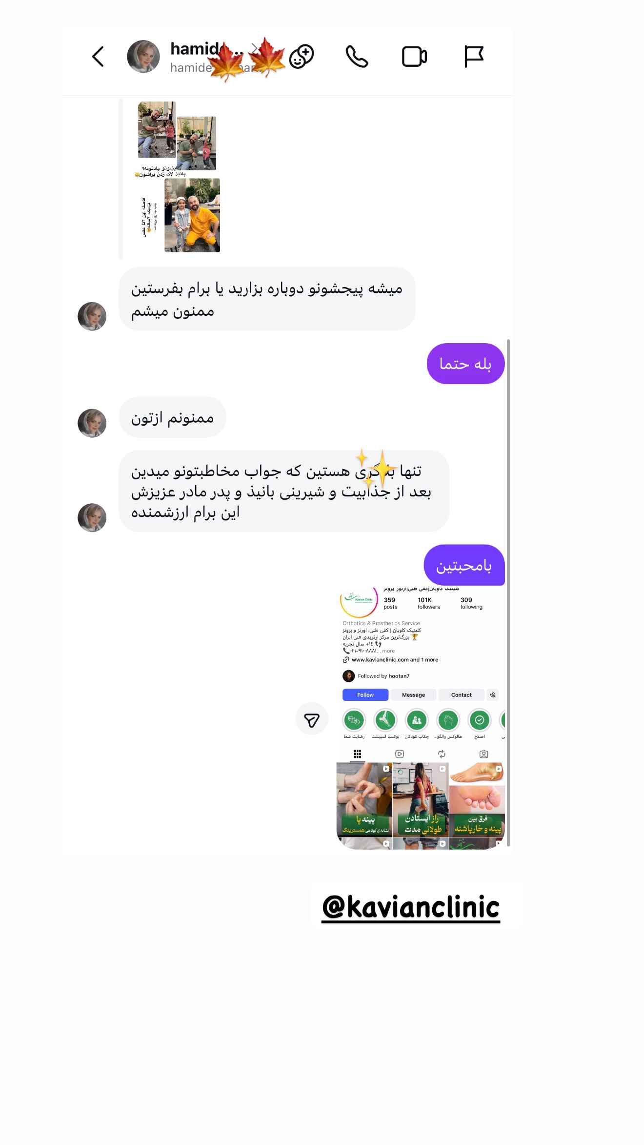  جدید ترین استوری اینستاگرام پانیاز اسدی