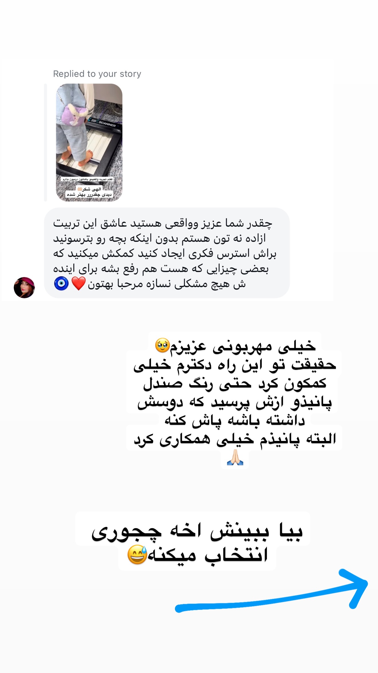  جدید ترین استوری اینستاگرام پانیاز اسدی
