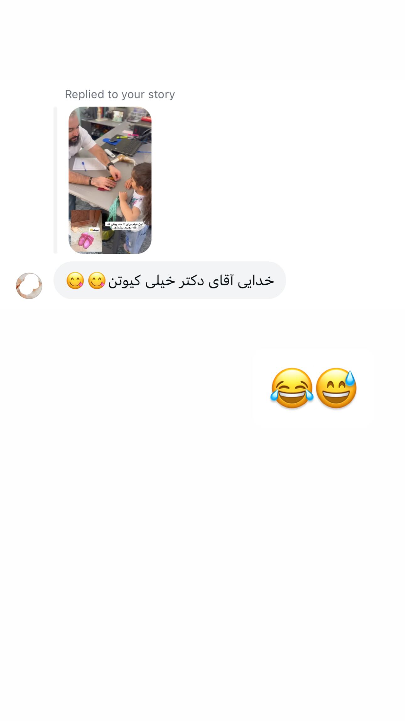  جدید ترین استوری اینستاگرام پانیاز اسدی