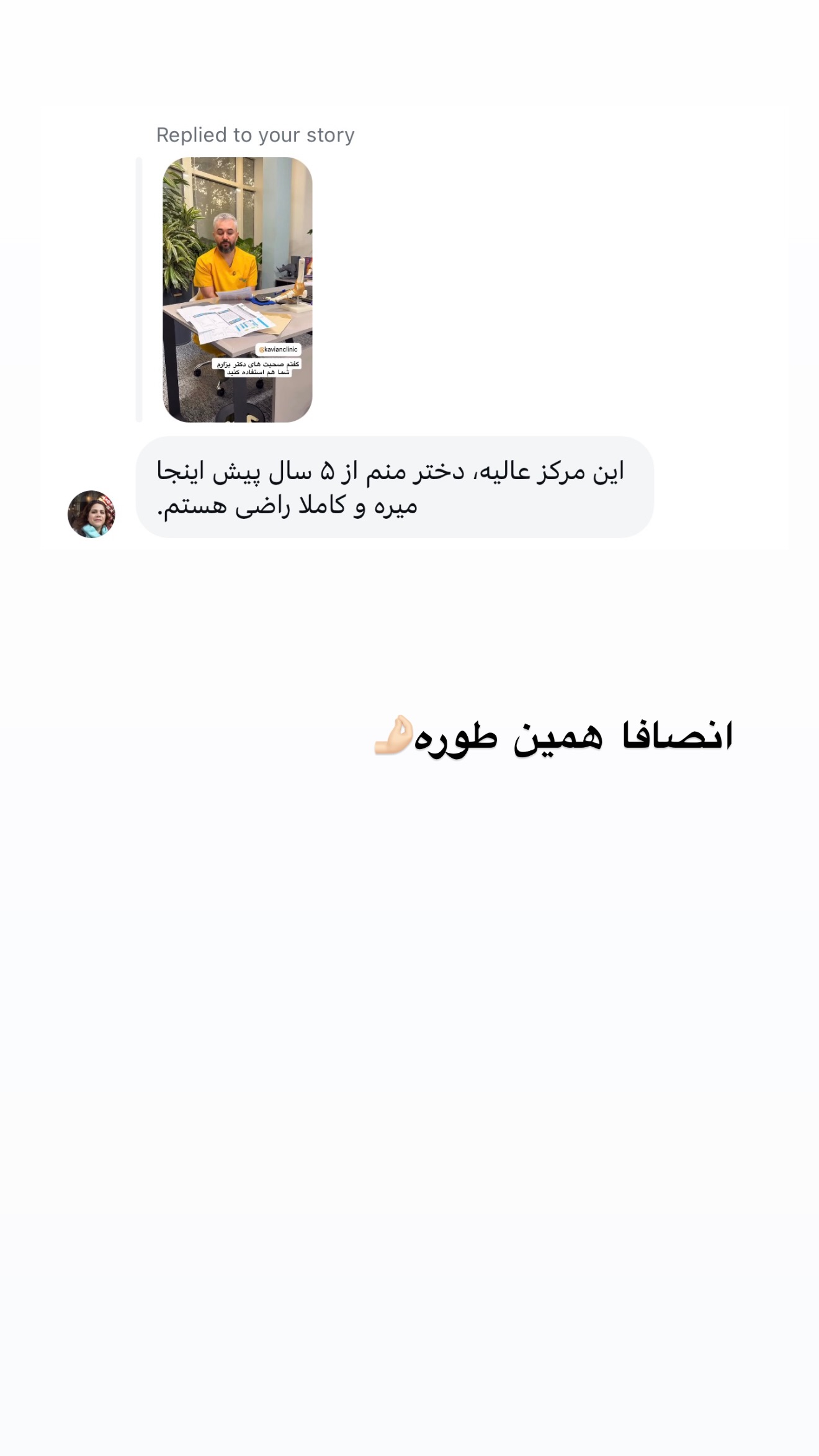  جدید ترین استوری اینستاگرام پانیاز اسدی