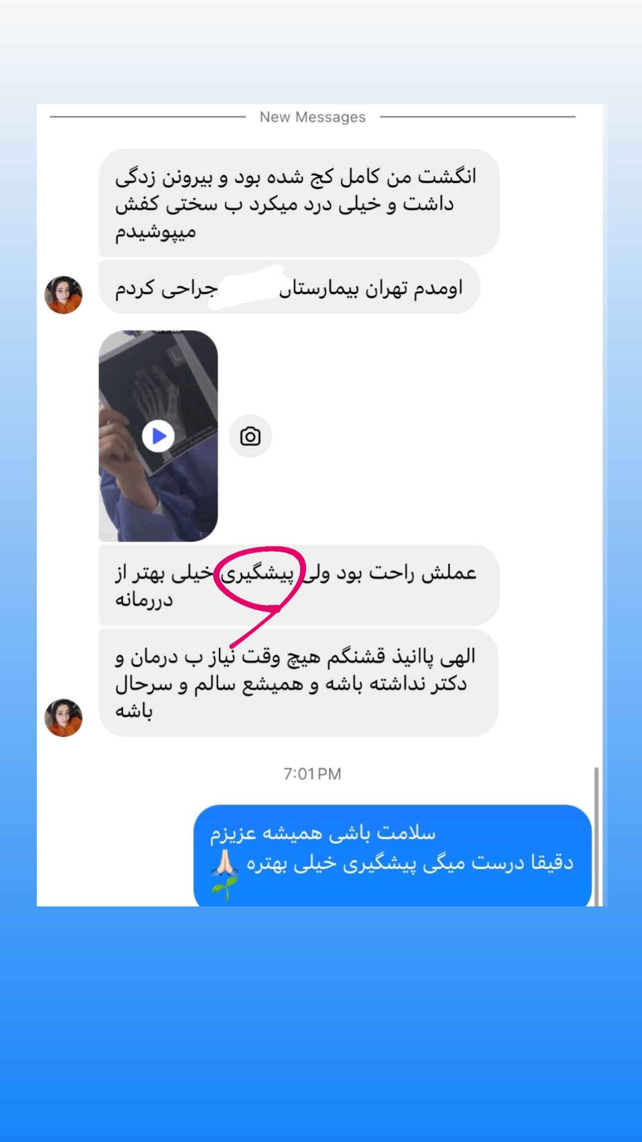  جدید ترین استوری اینستاگرام پانیاز اسدی