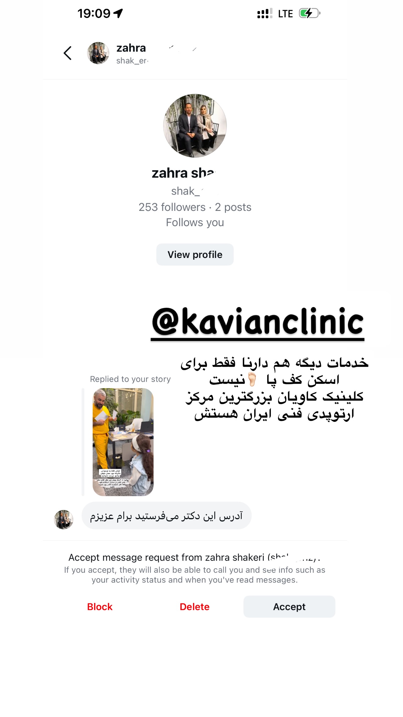  جدید ترین استوری اینستاگرام پانیاز اسدی