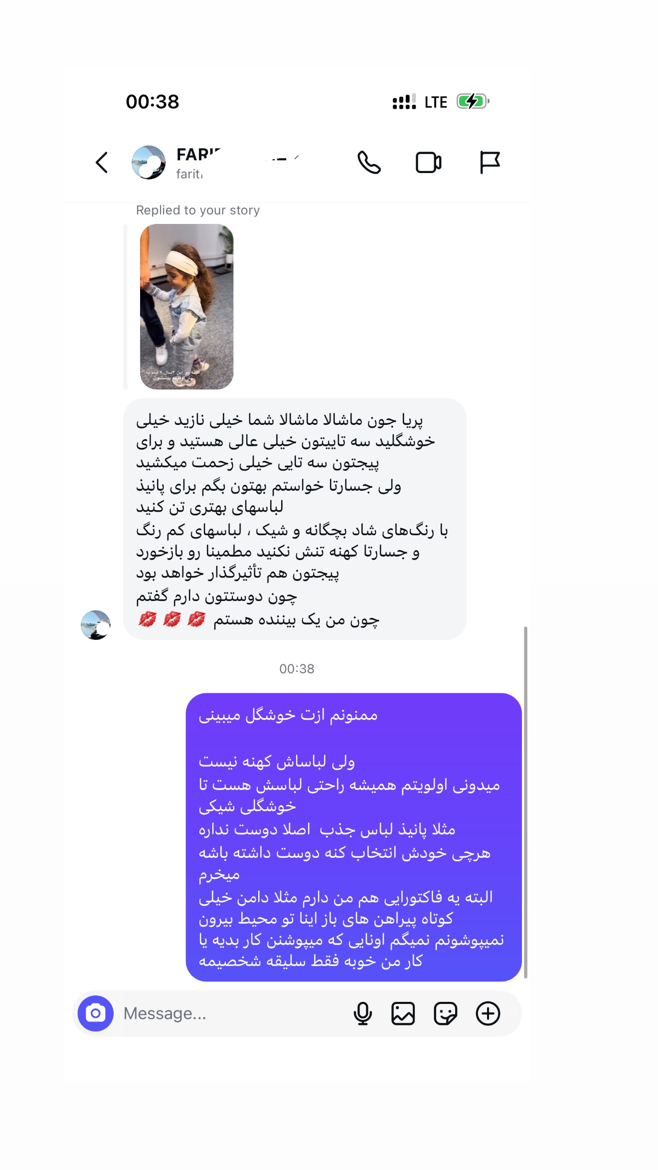  جدید ترین استوری اینستاگرام پانیاز اسدی