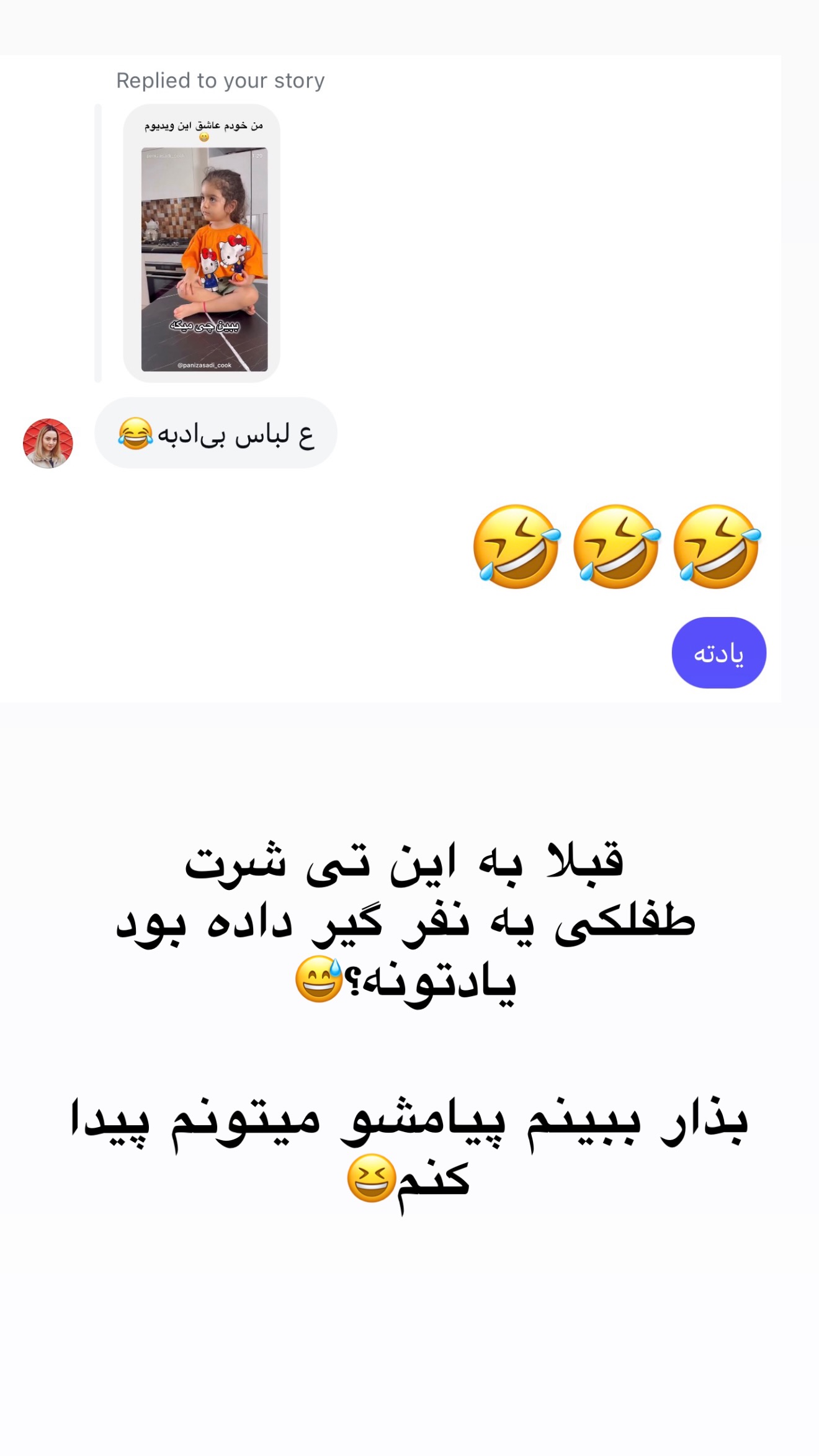  جدید ترین استوری اینستاگرام پانیاز اسدی