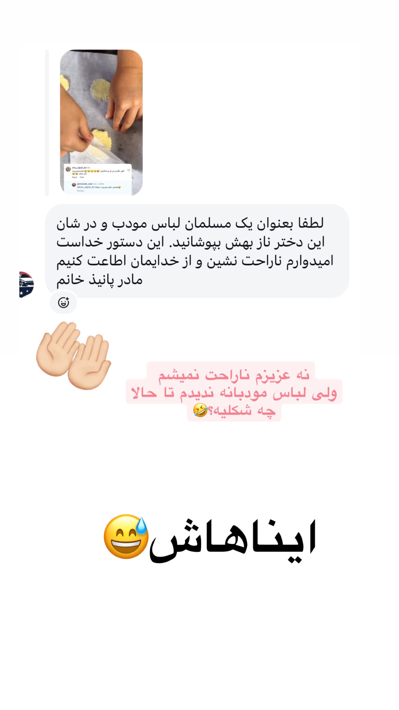  جدید ترین استوری اینستاگرام پانیاز اسدی