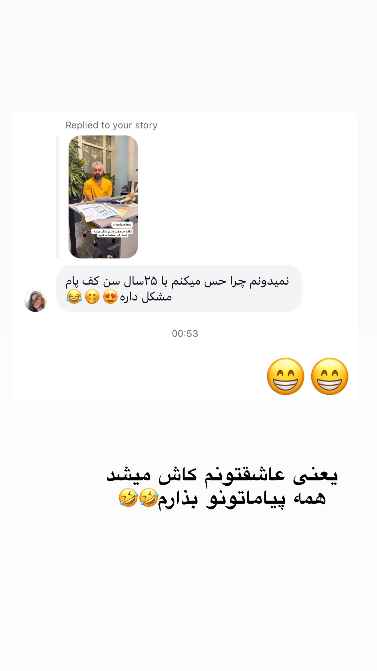  جدید ترین استوری اینستاگرام پانیاز اسدی