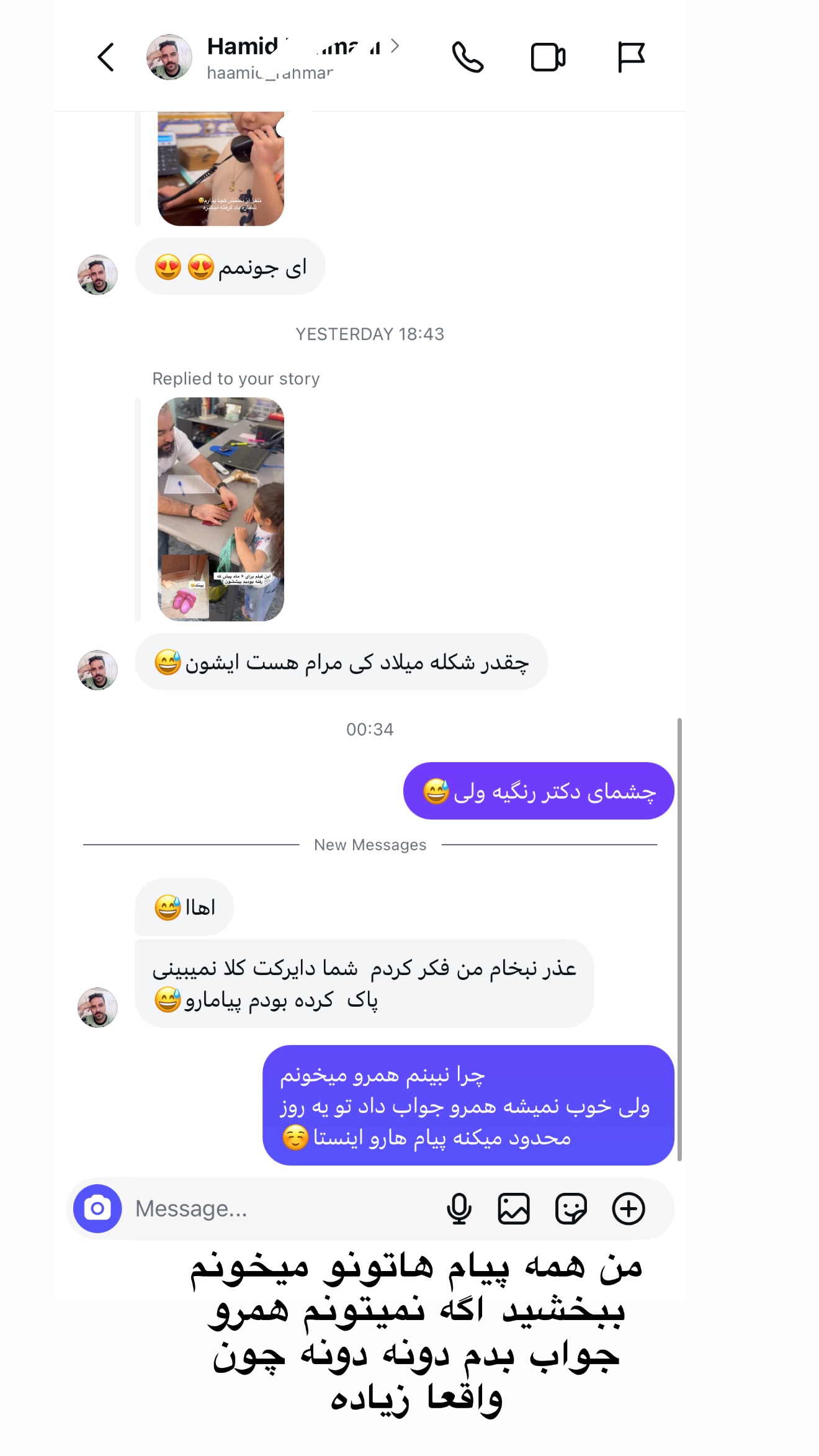  جدید ترین استوری اینستاگرام پانیاز اسدی