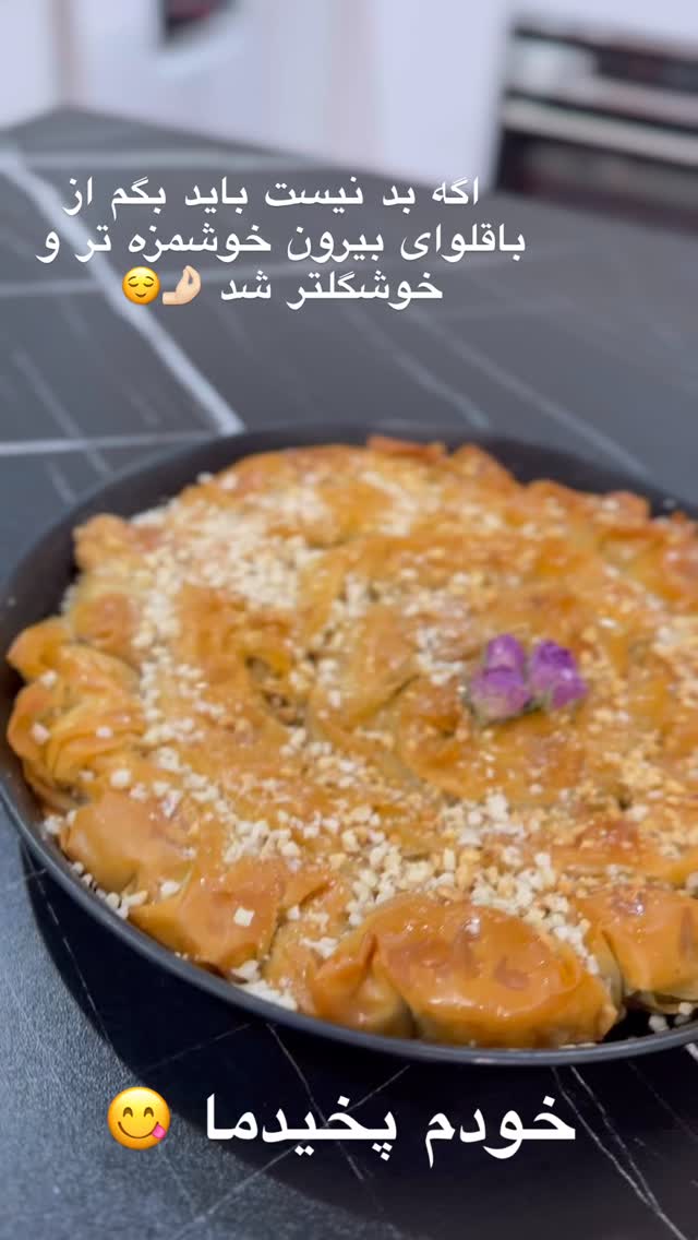  جدید ترین استوری اینستاگرام پانیاز اسدی