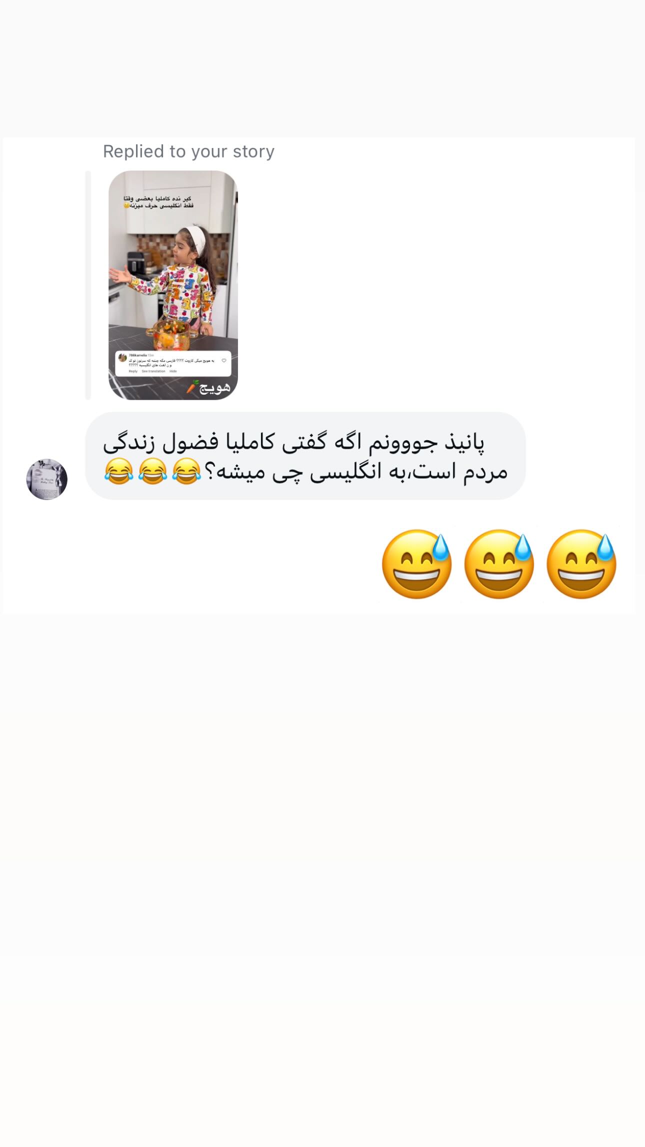  جدید ترین استوری اینستاگرام پانیاز اسدی