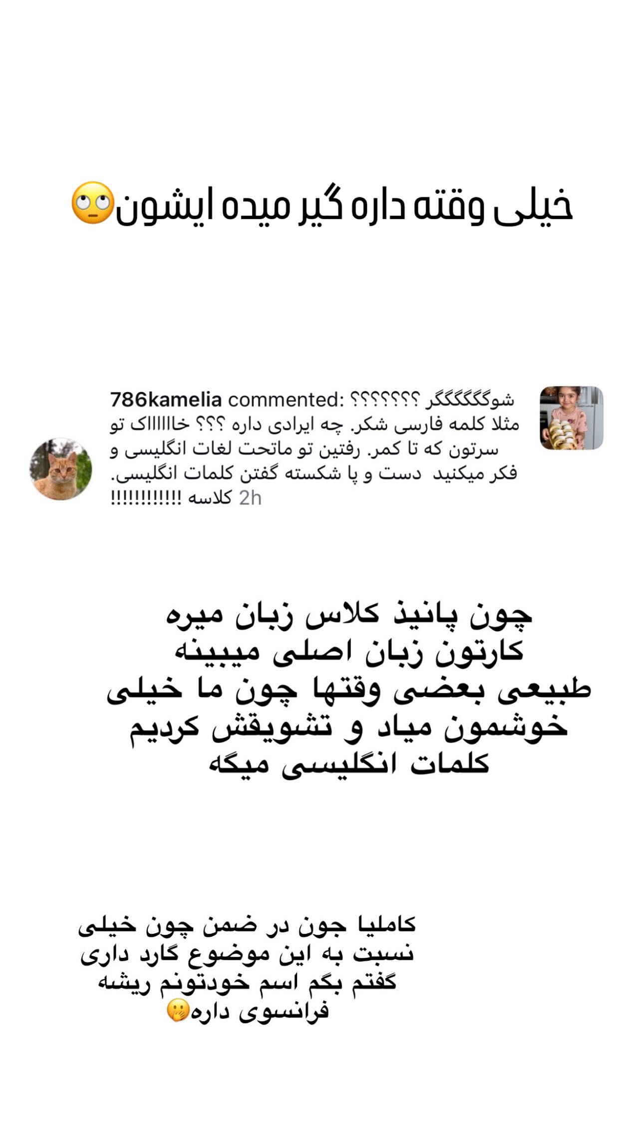  جدید ترین استوری اینستاگرام پانیاز اسدی