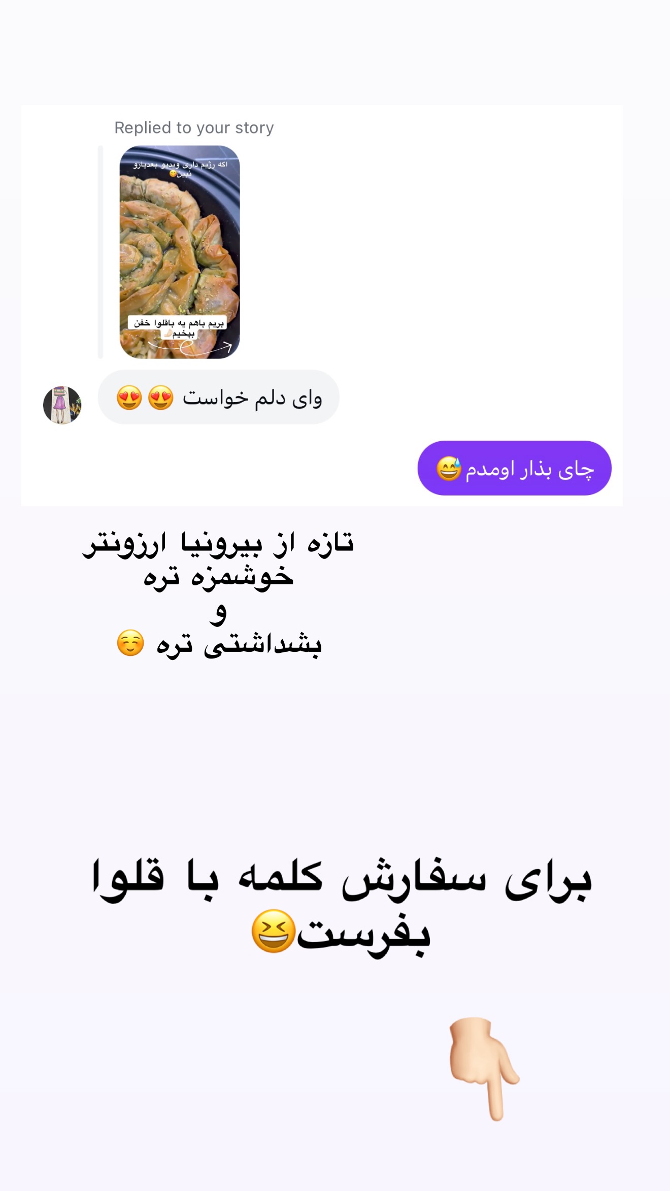 جدید ترین استوری اینستاگرام پانیاز اسدی
