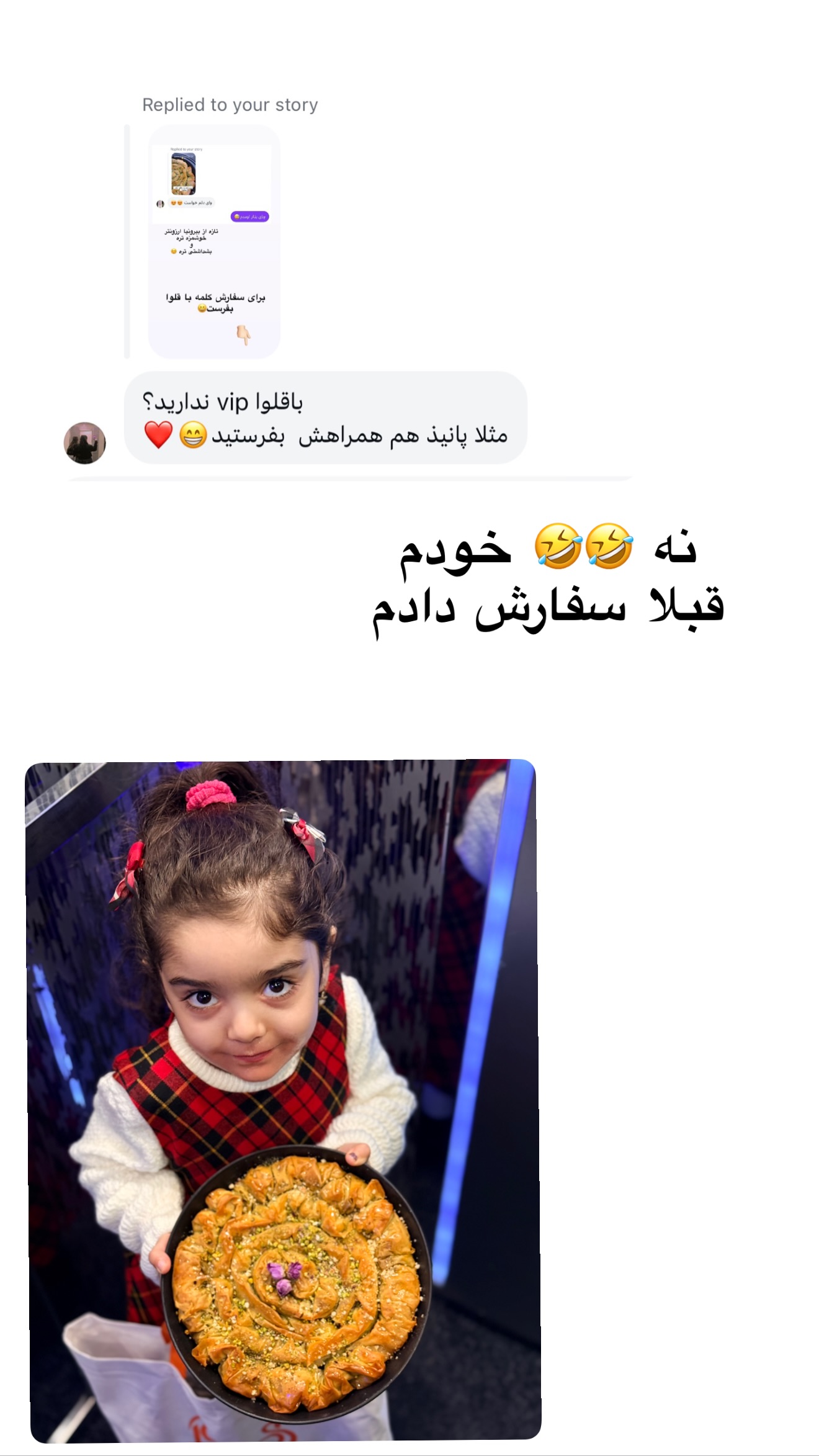  جدید ترین استوری اینستاگرام پانیاز اسدی
