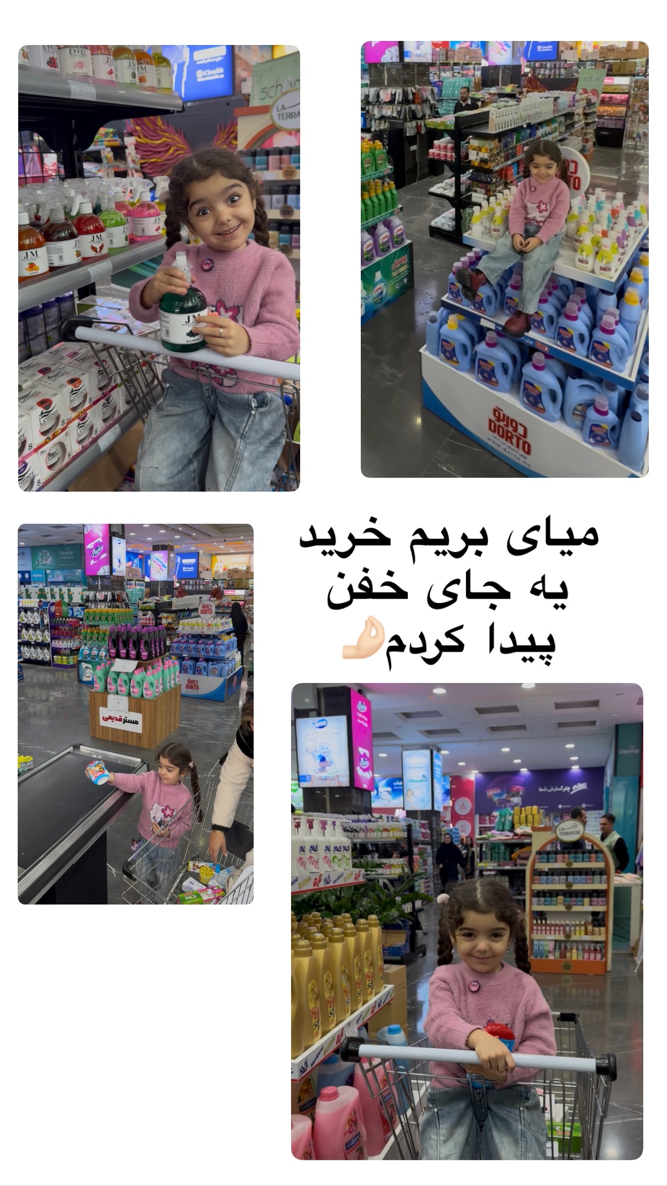  جدید ترین استوری اینستاگرام پانیاز اسدی