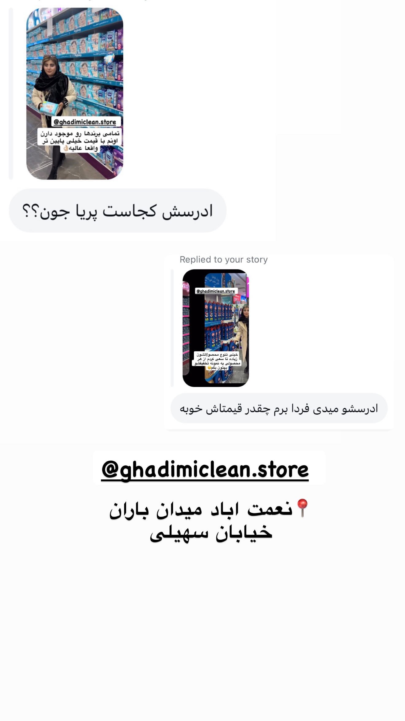  جدید ترین استوری اینستاگرام پانیاز اسدی