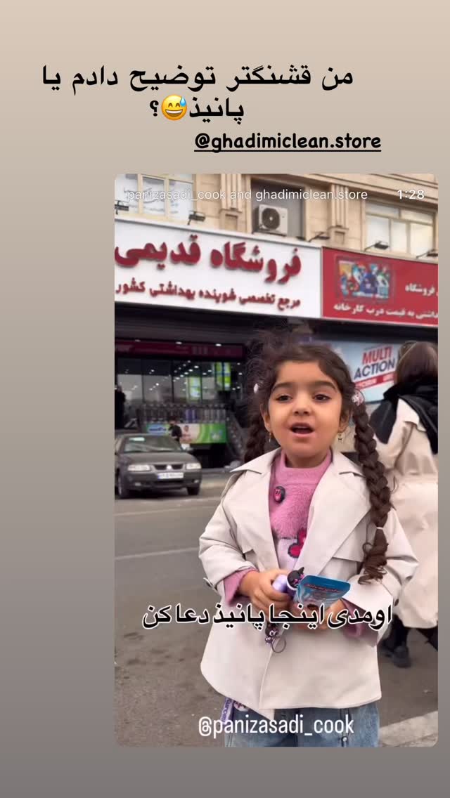  جدید ترین استوری اینستاگرام پانیاز اسدی