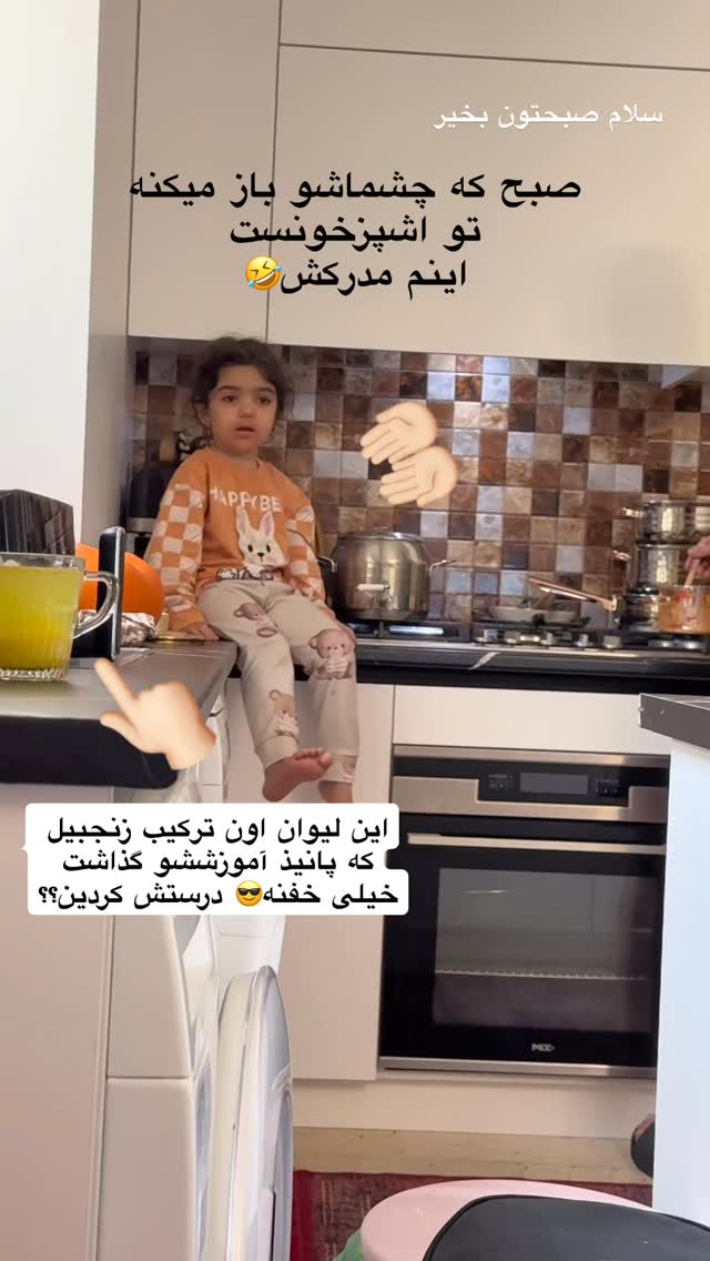  جدید ترین استوری اینستاگرام پانیاز اسدی