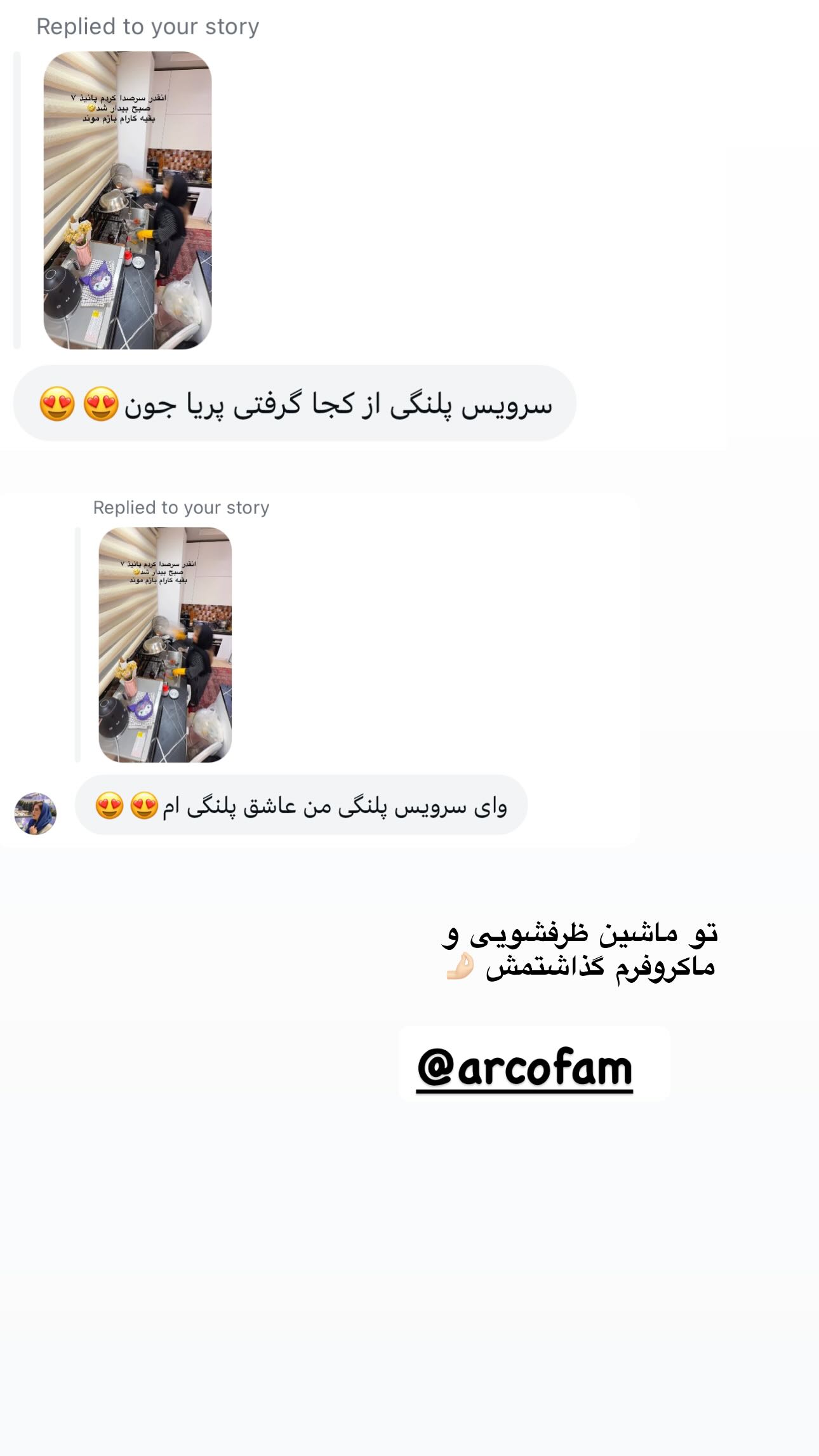  جدید ترین استوری اینستاگرام پانیاز اسدی