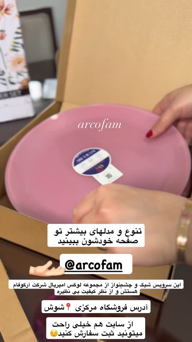  جدید ترین استوری اینستاگرام پانیاز اسدی