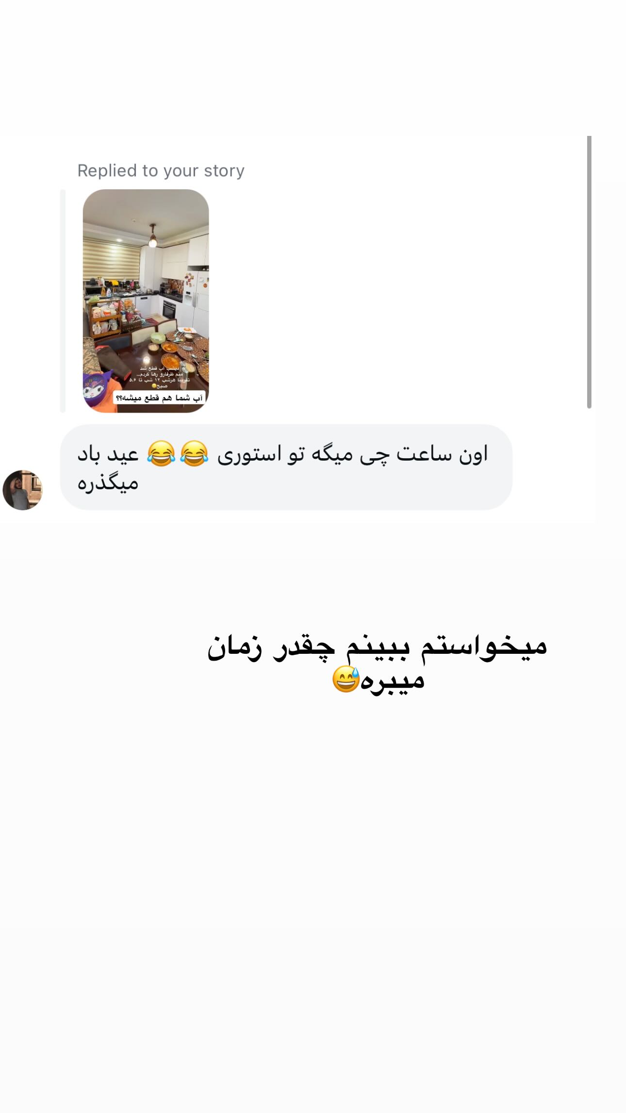  جدید ترین استوری اینستاگرام پانیاز اسدی