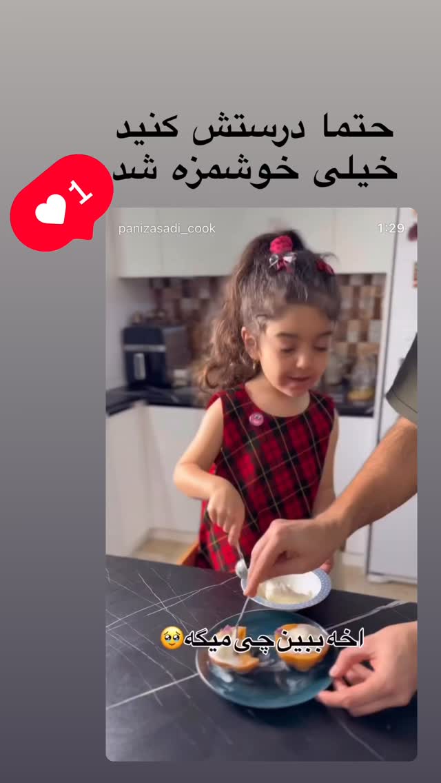  جدید ترین استوری اینستاگرام پانیاز اسدی