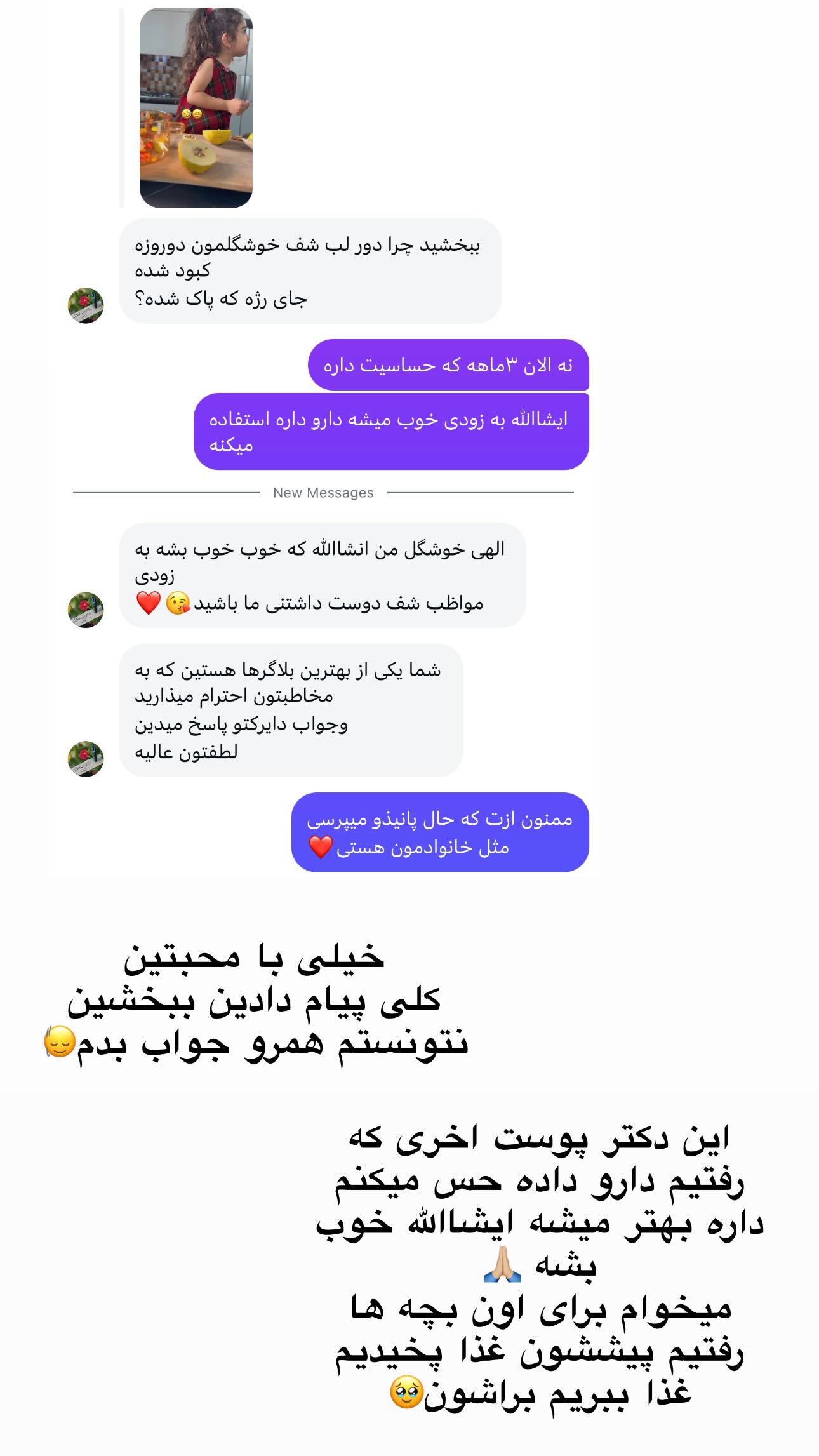  جدید ترین استوری اینستاگرام پانیاز اسدی