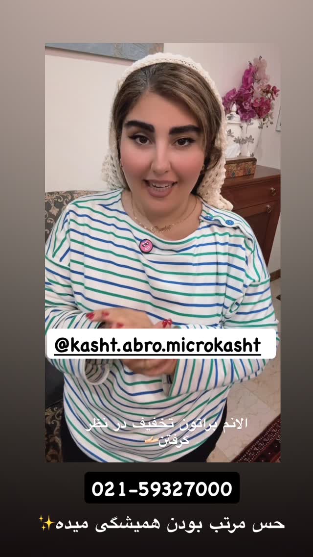  جدید ترین استوری اینستاگرام پانیاز اسدی