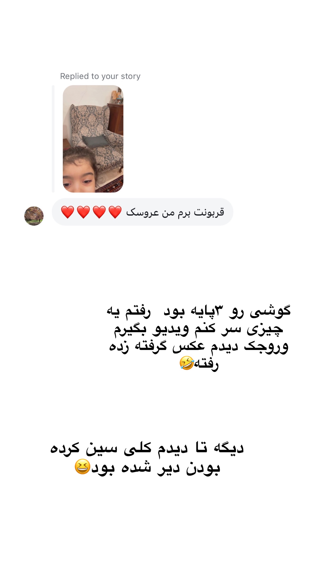  جدید ترین استوری اینستاگرام پانیاز اسدی