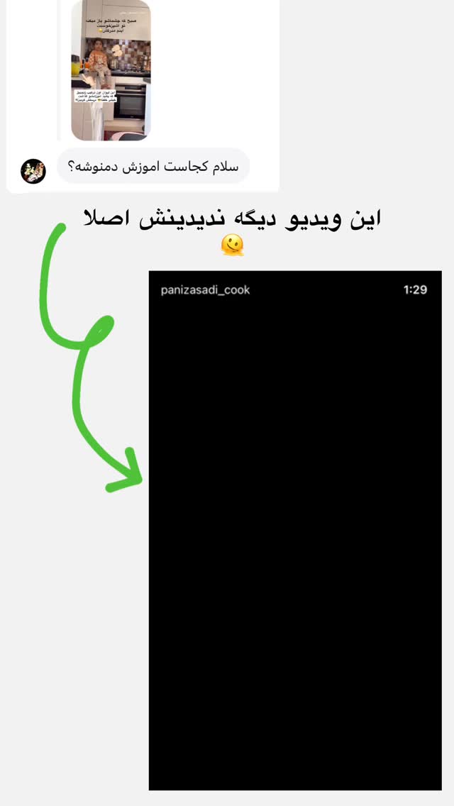  جدید ترین استوری اینستاگرام پانیاز اسدی