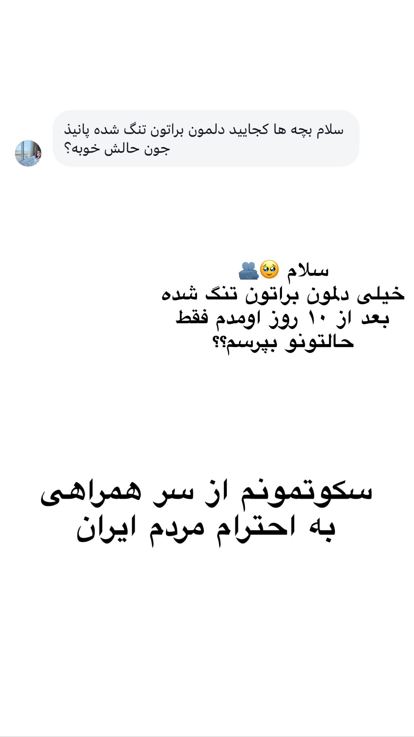  جدید ترین استوری اینستاگرام پانیاز اسدی