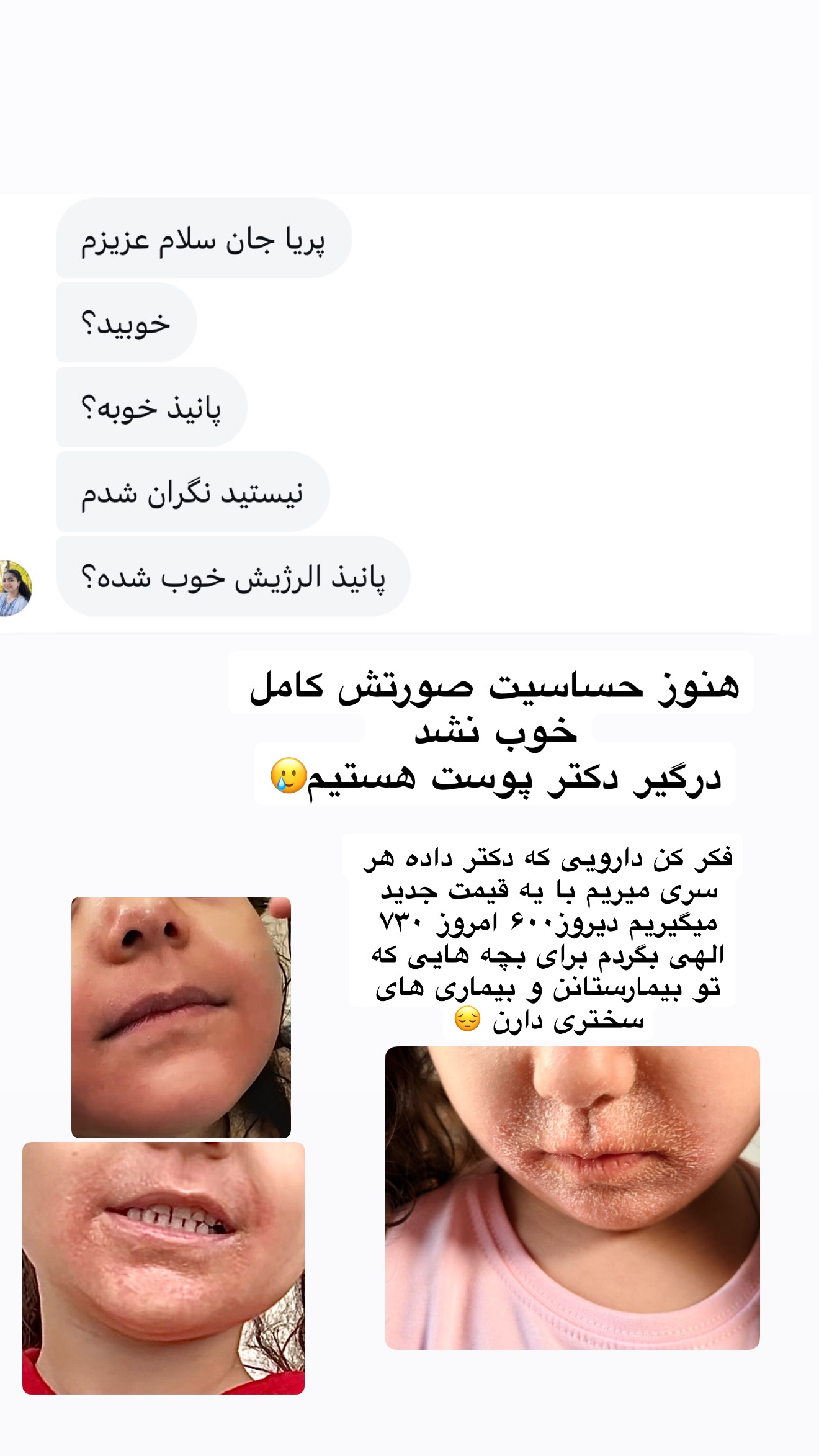  جدید ترین استوری اینستاگرام پانیاز اسدی