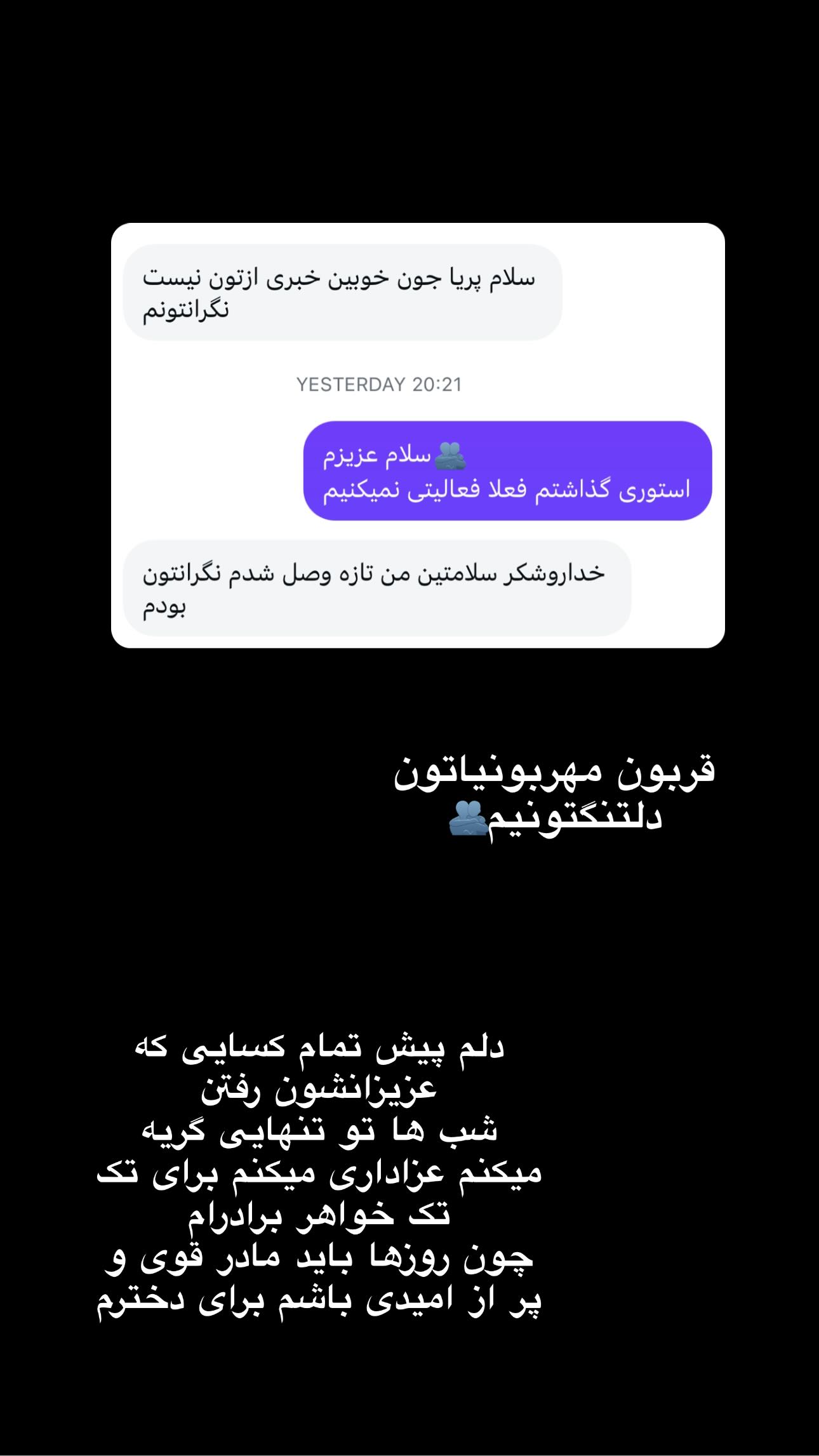  جدید ترین استوری اینستاگرام پانیاز اسدی