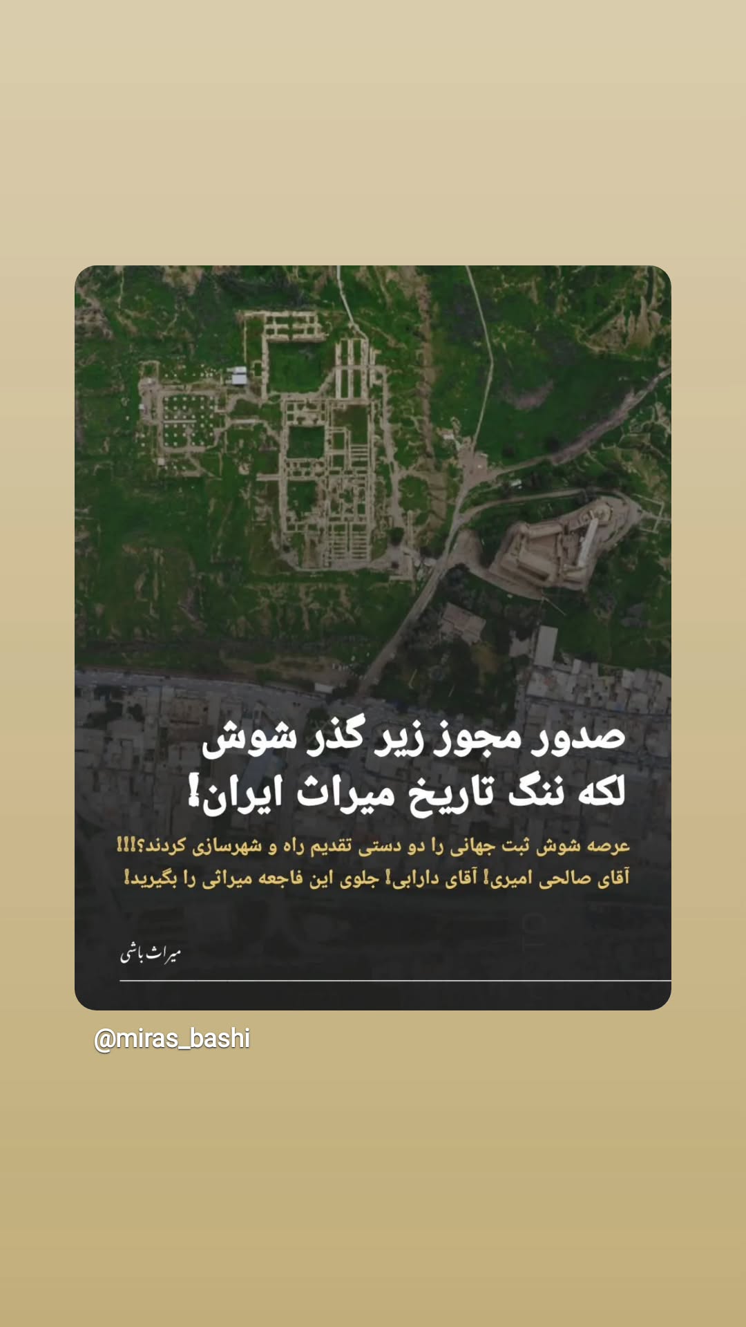  جدید ترین استوری اینستاگرام پانته آ سیروس