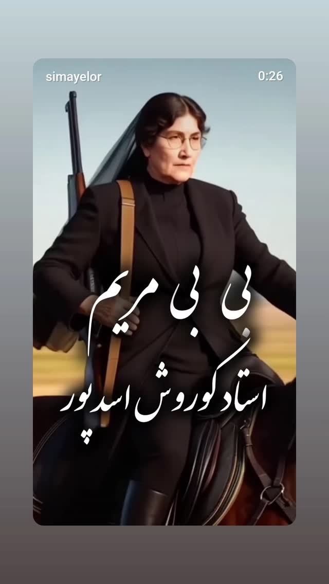 جدید ترین استوری اینستاگرام پانته آ سیروس