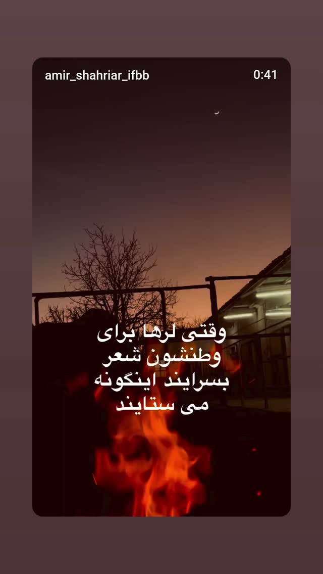  جدید ترین استوری اینستاگرام پانته آ سیروس