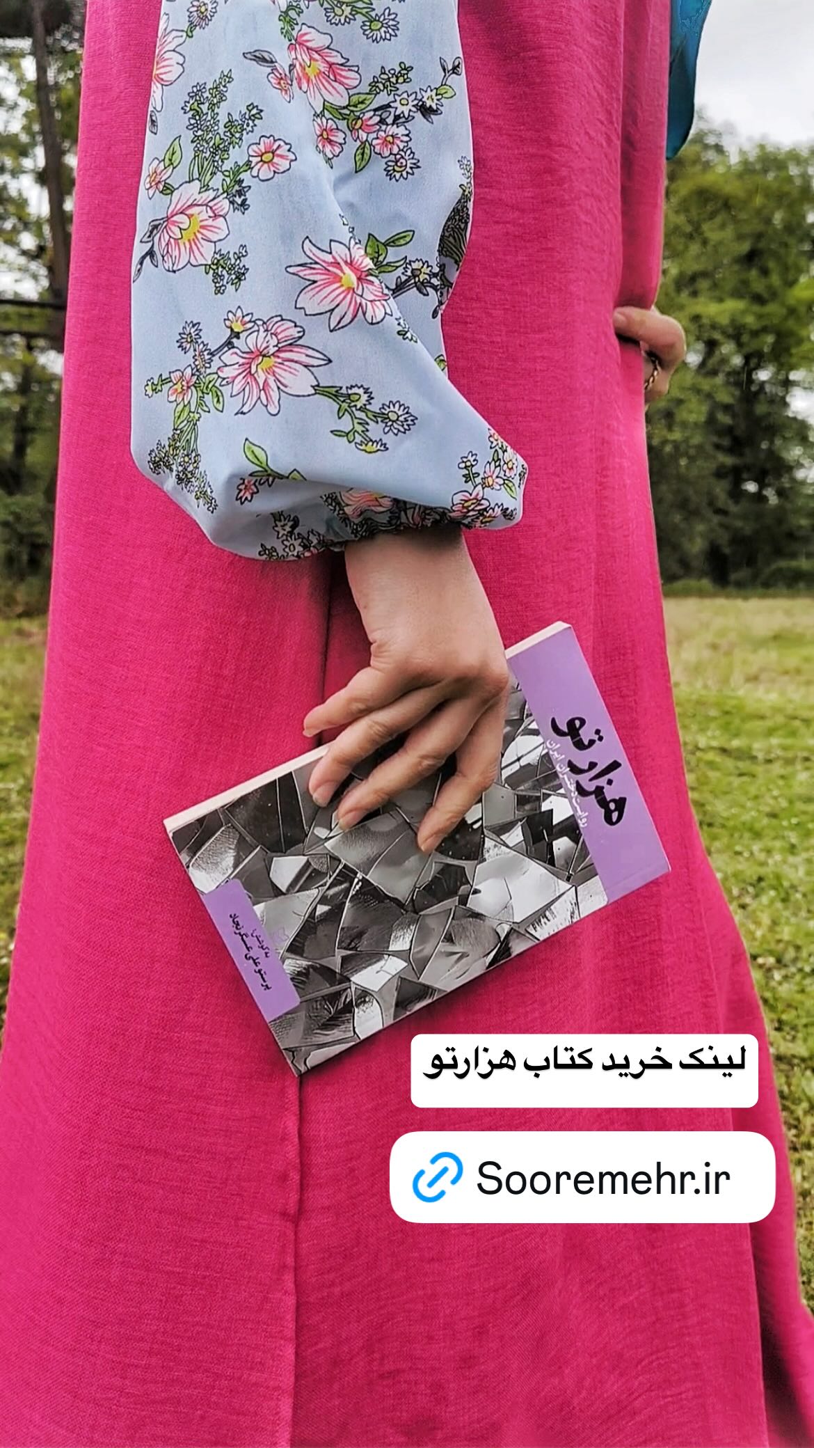  جدید ترین استوری اینستاگرام پرستو علی عسگرنجاد