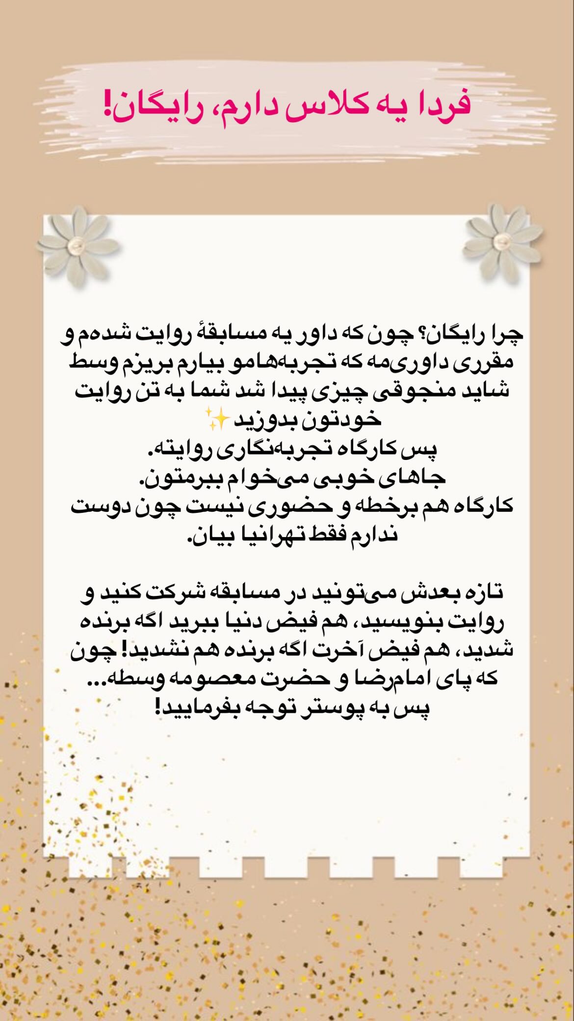  جدید ترین استوری اینستاگرام پرستو علی عسگرنجاد