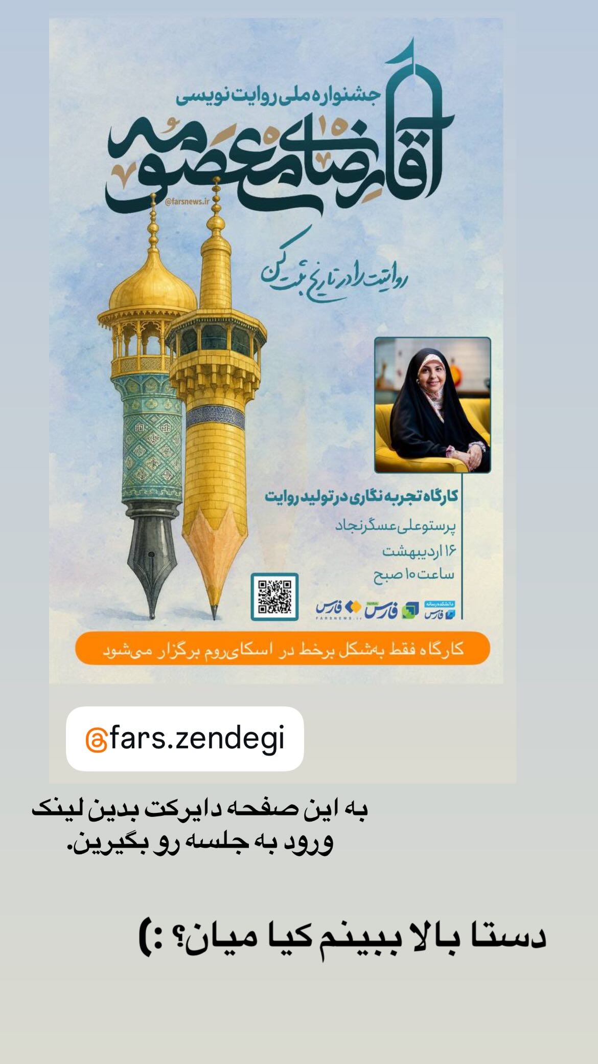  جدید ترین استوری اینستاگرام پرستو علی عسگرنجاد