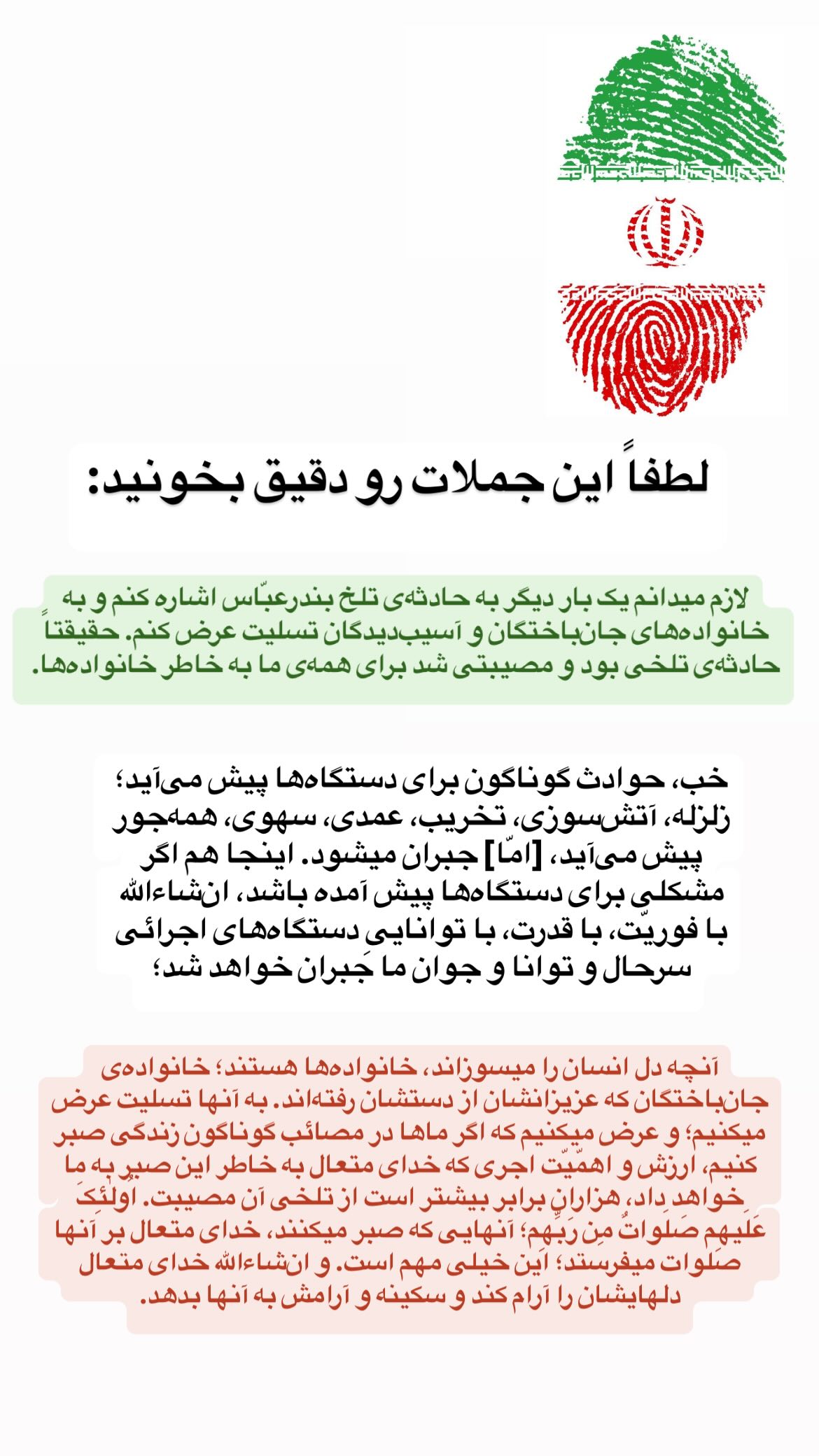  جدید ترین استوری اینستاگرام پرستو علی عسگرنجاد