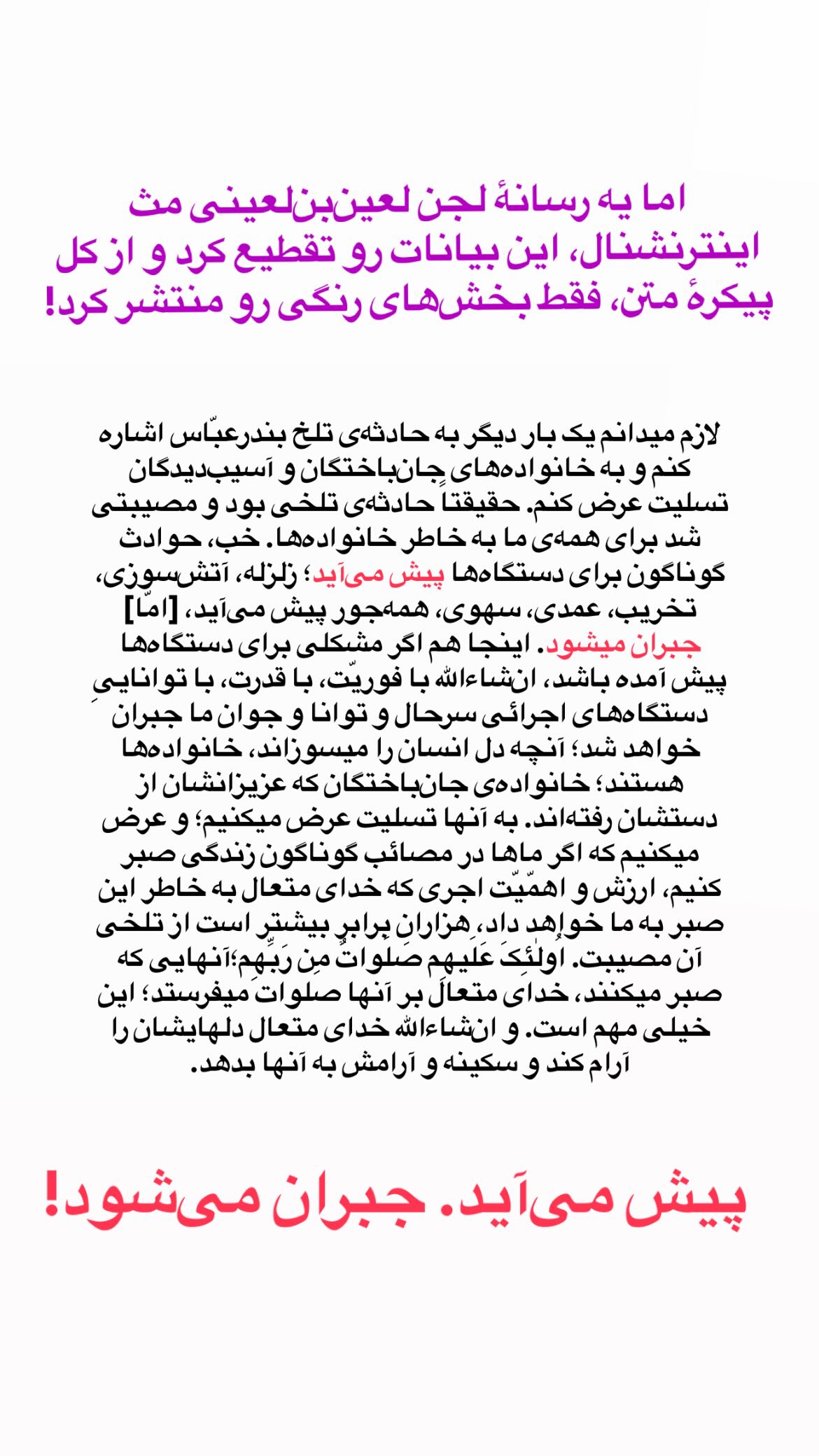  جدید ترین استوری اینستاگرام پرستو علی عسگرنجاد