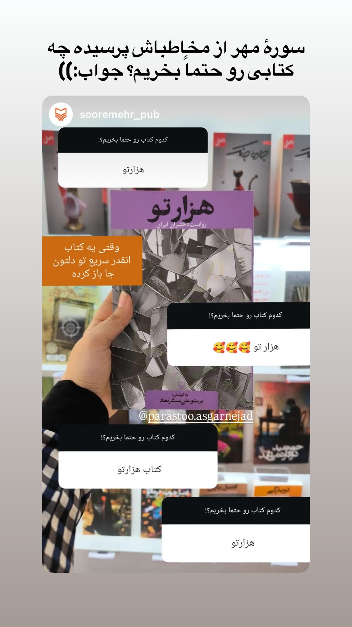  جدید ترین استوری اینستاگرام پرستو علی عسگرنجاد