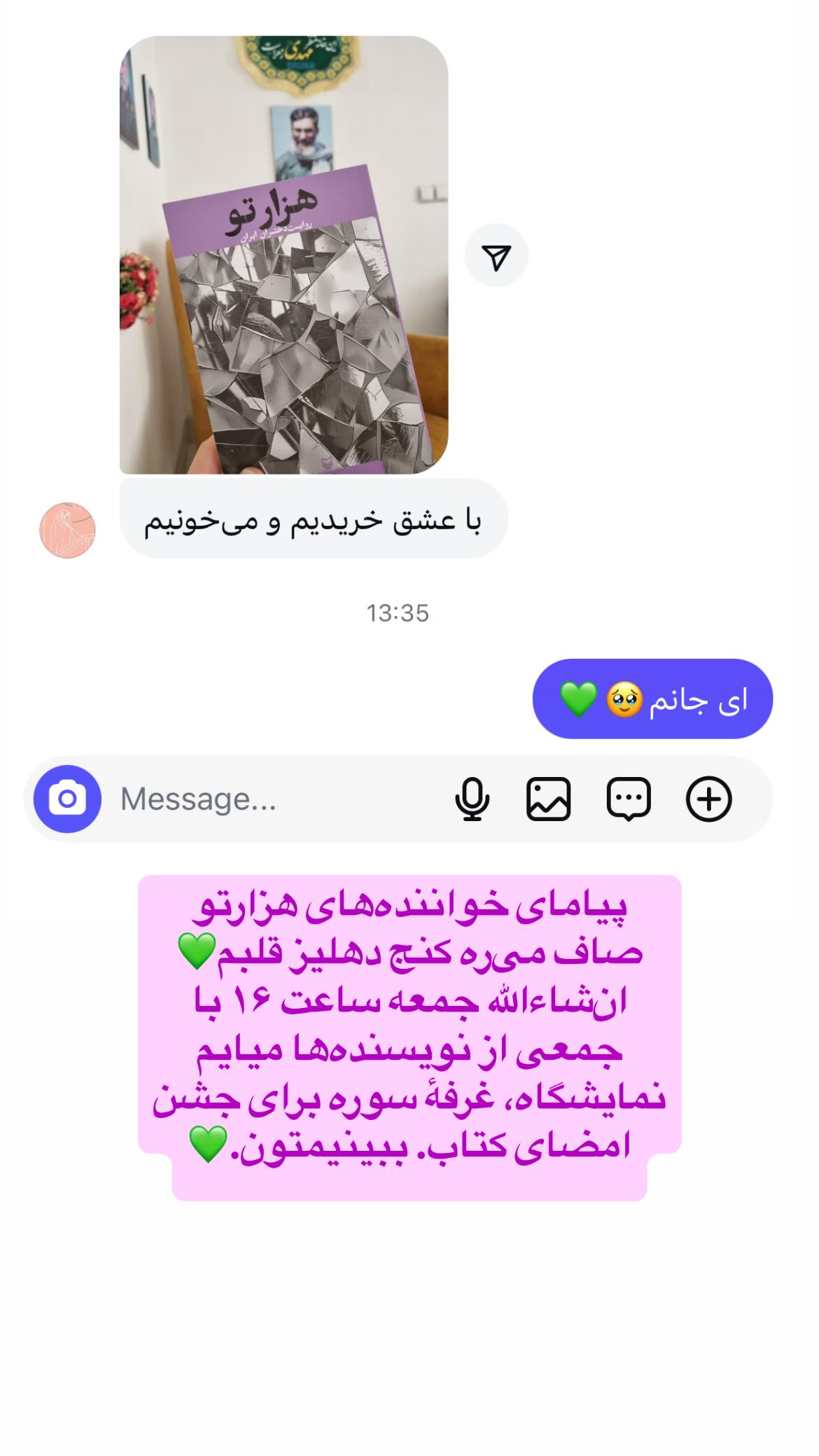  جدید ترین استوری اینستاگرام پرستو علی عسگرنجاد