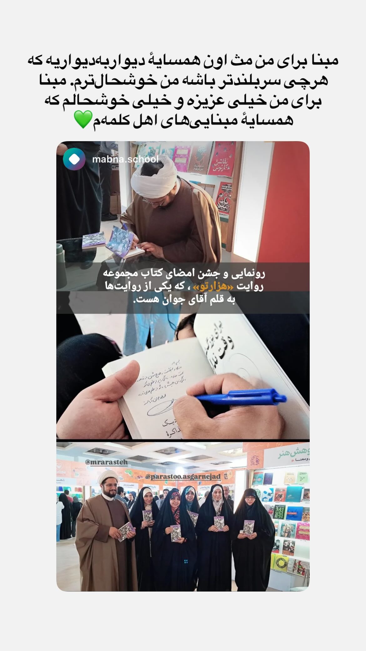  جدید ترین استوری اینستاگرام پرستو علی عسگرنجاد