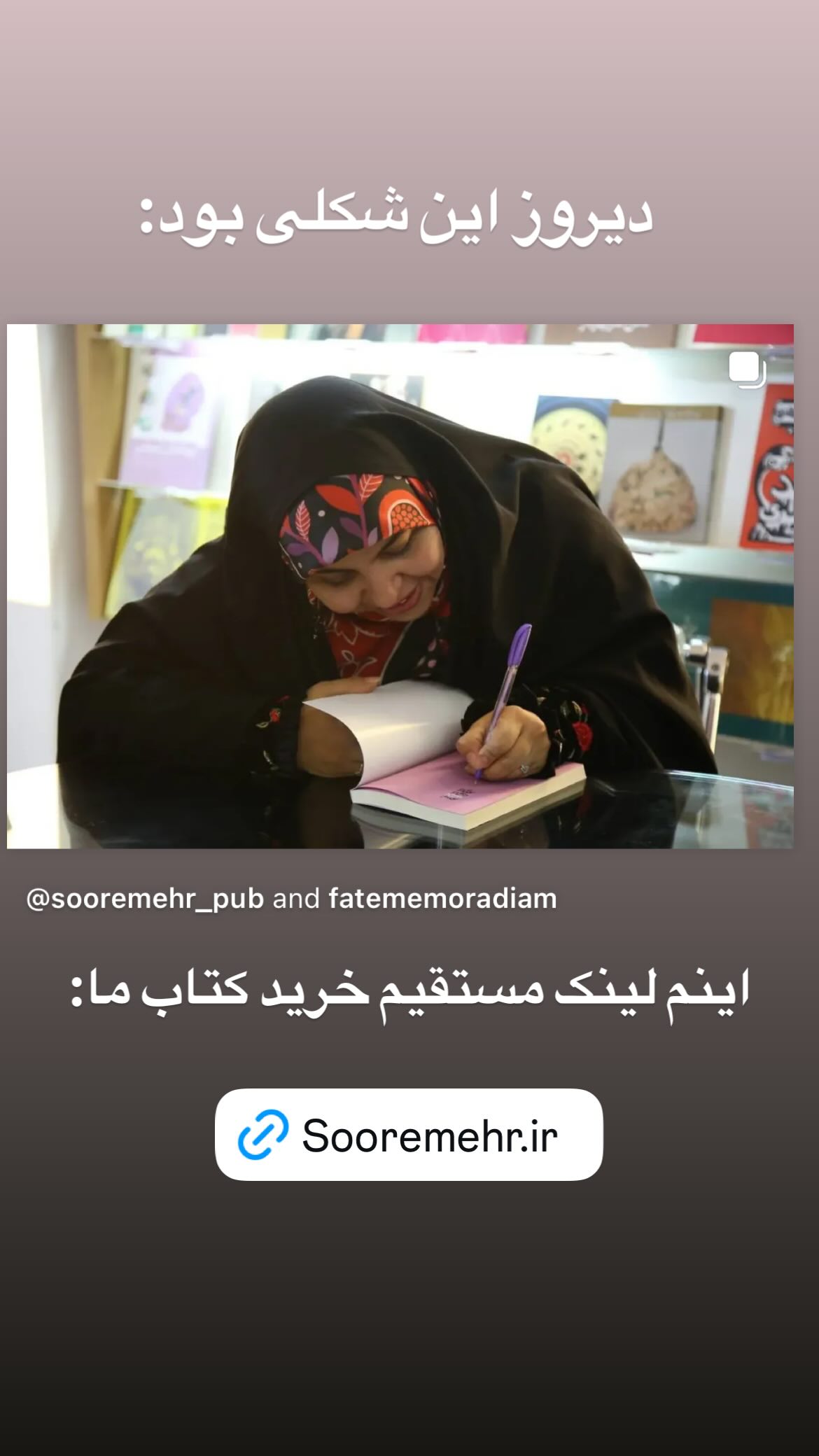 جدید ترین استوری اینستاگرام پرستو علی عسگرنجاد