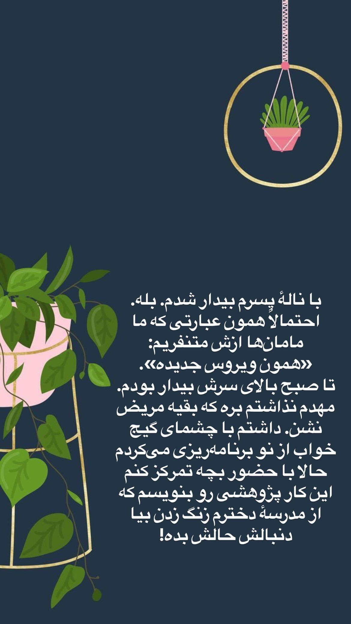  جدید ترین استوری اینستاگرام پرستو علی عسگرنجاد